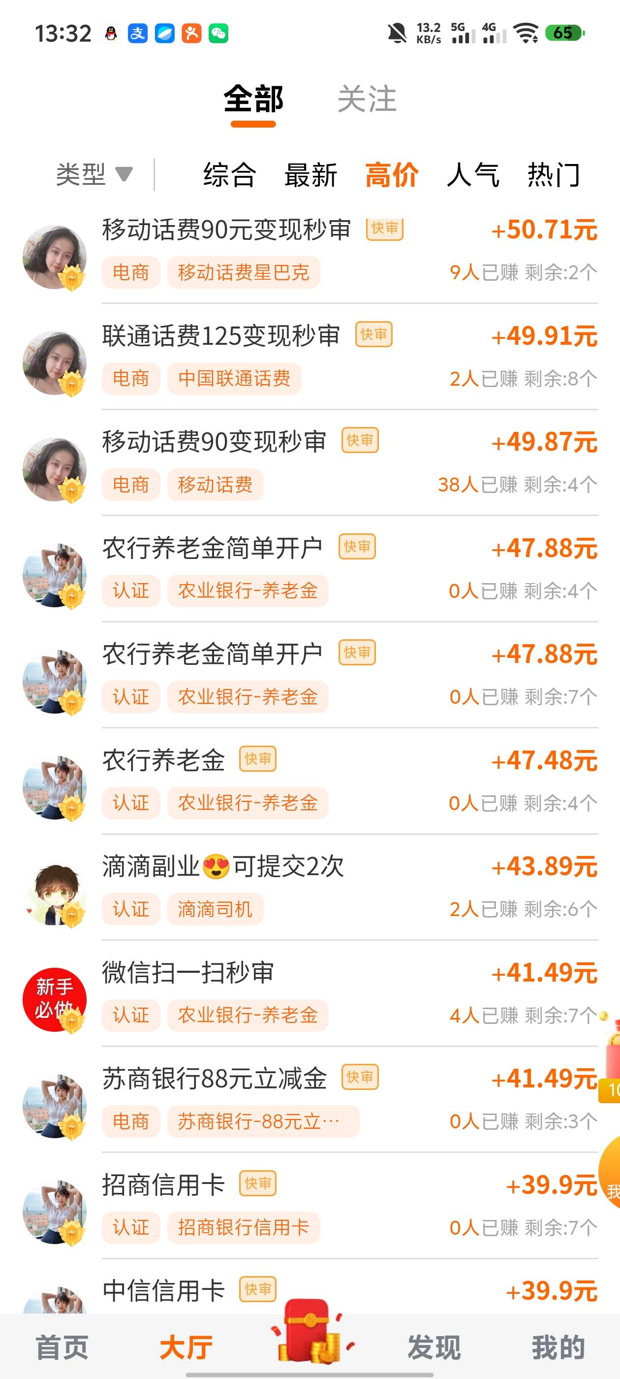 冲啊，57是不是最高的？？？

83 / 作者:k12 / 