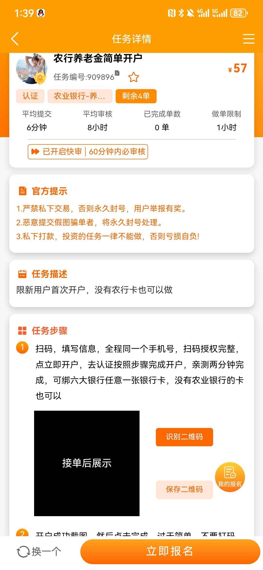 来来来勇士们，哪位勇士上前一战。乐某客的任务

91 / 作者:kk1788 / 