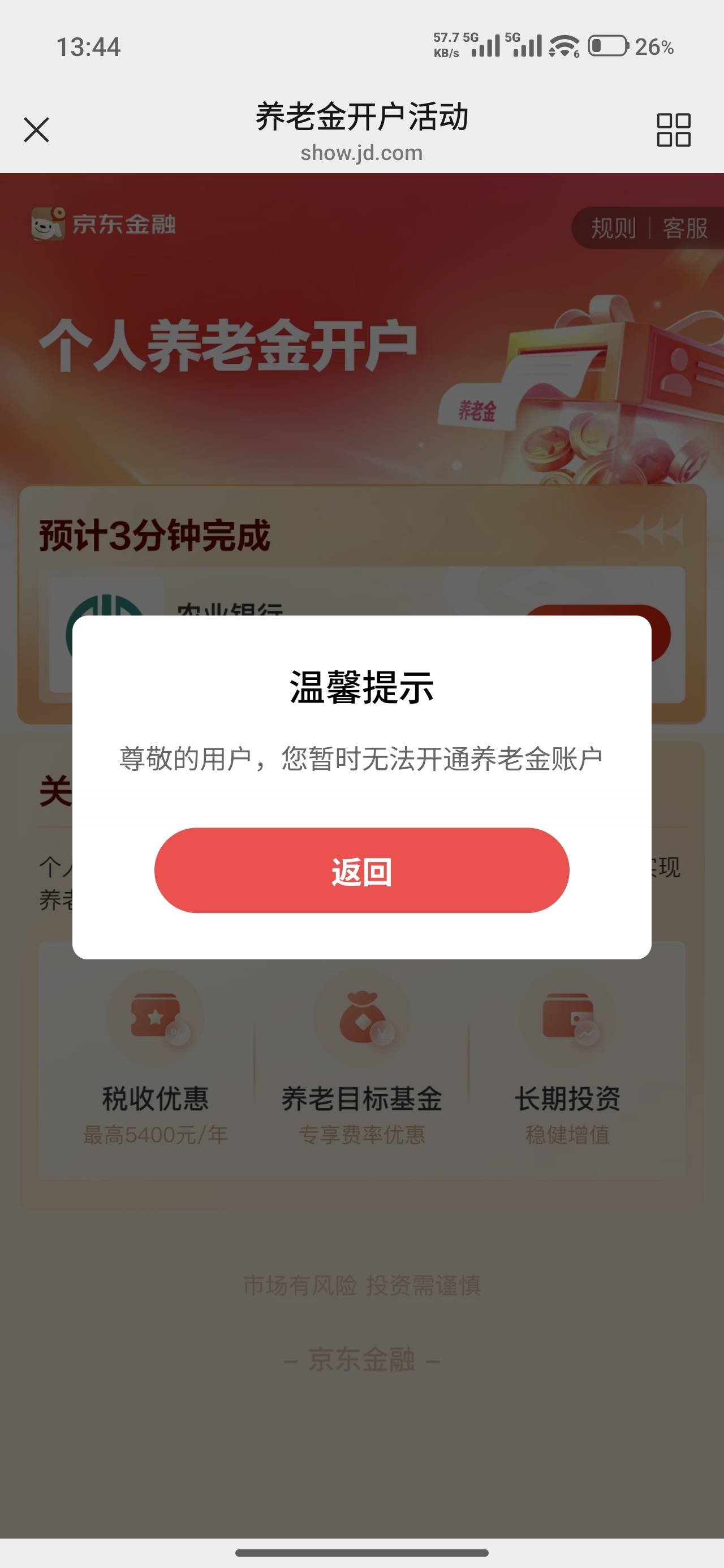 老哥们 养老金这个提示什么意思？

64 / 作者:猫九99 / 
