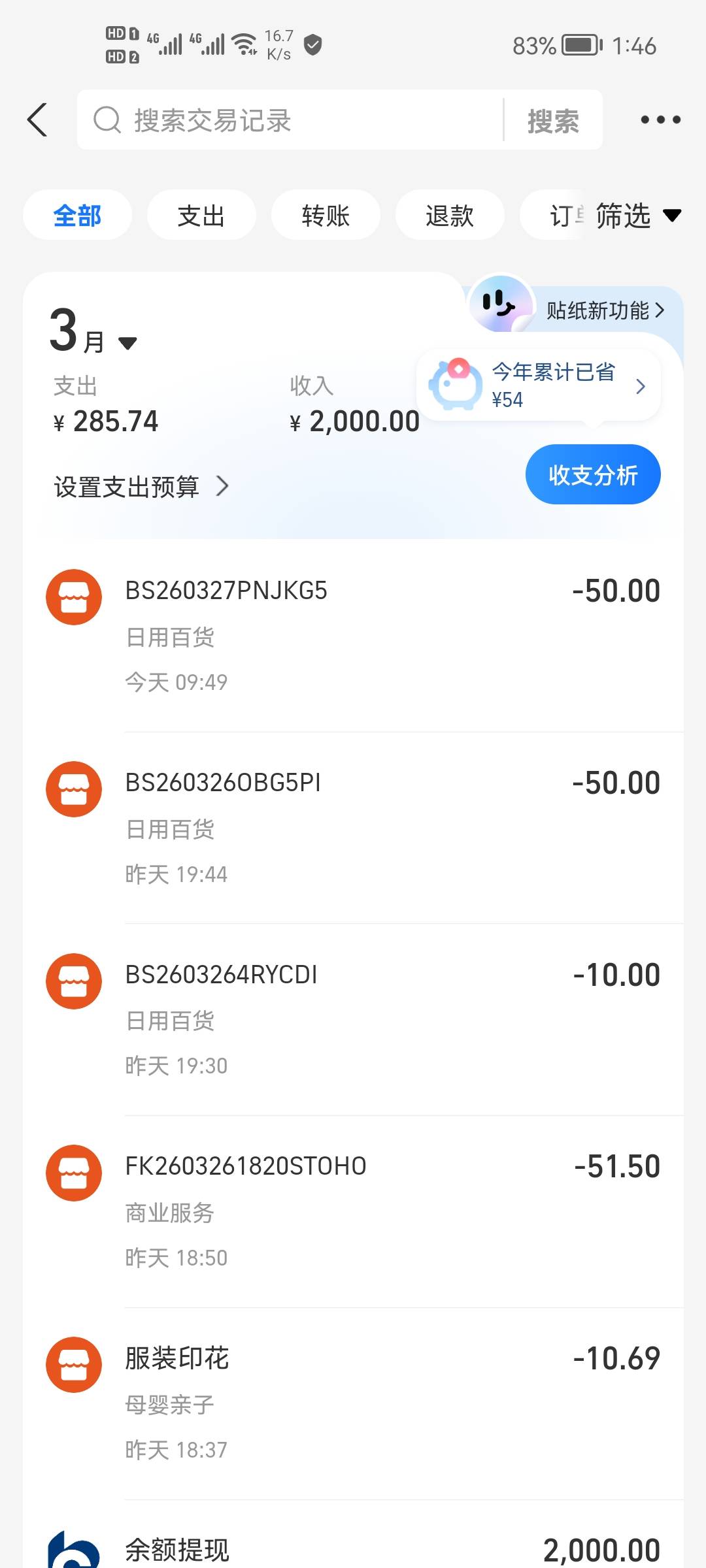 长沙农商好像结束了，我打了两户，码钱用了240  现在听说批次更新了，所有的微信都可90 / 作者:二次元黄大仙 / 