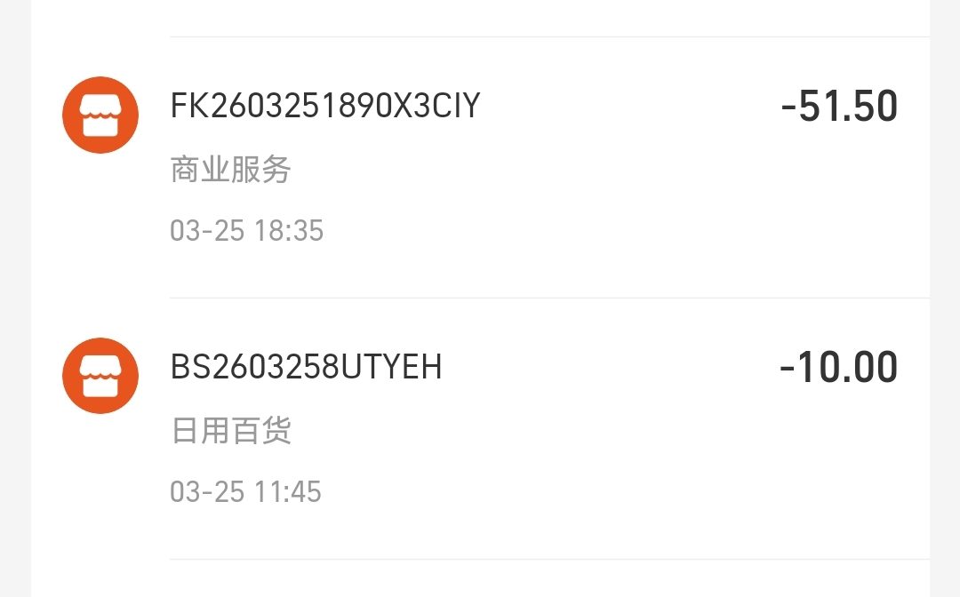 长沙农商好像结束了，我打了两户，码钱用了240  现在听说批次更新了，所有的微信都可4 / 作者:二次元黄大仙 / 