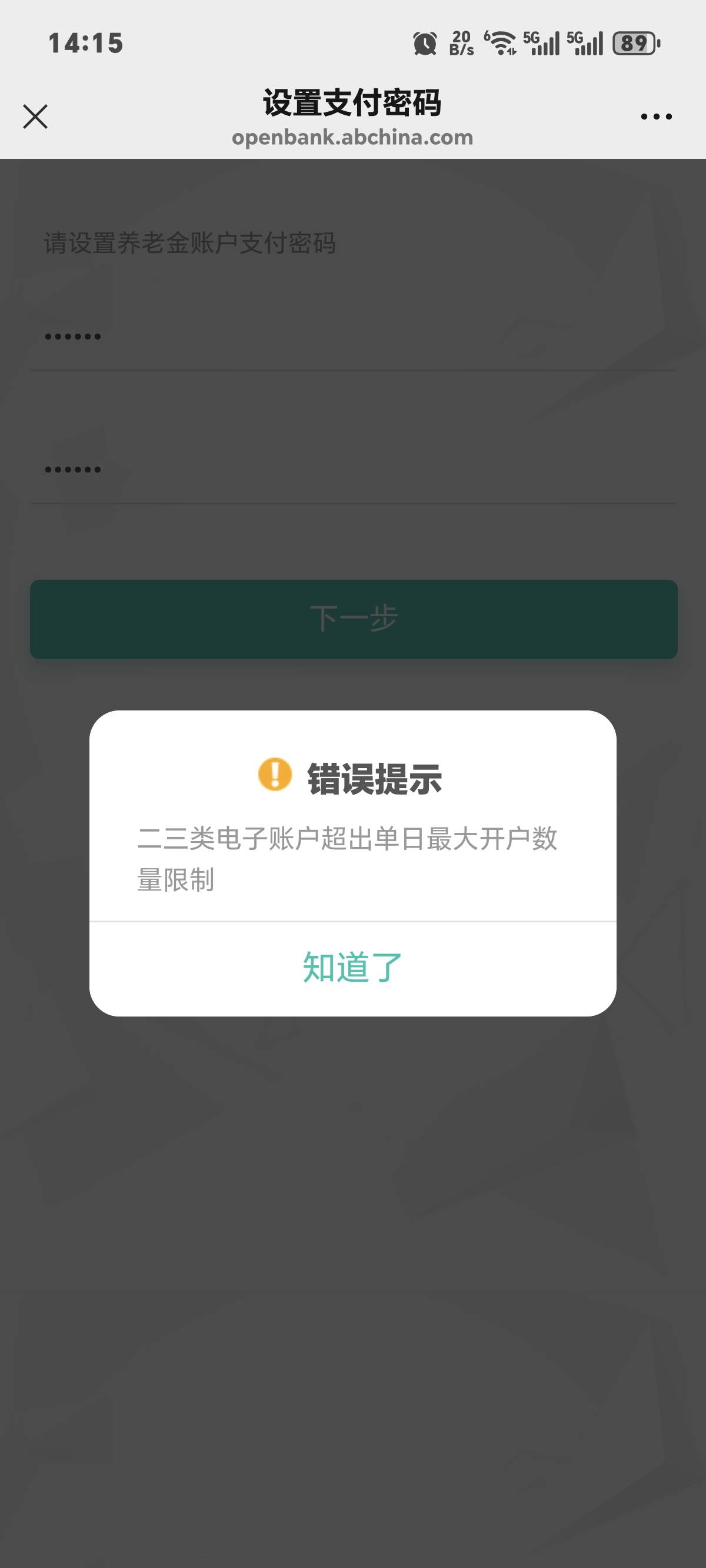 联网核查不通过这我去
40 / 作者:一只麓 / 