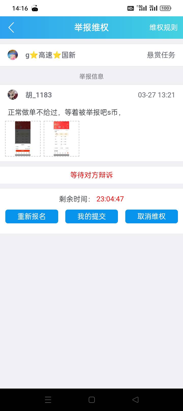 临了被黑了，这个出生我看他说最快3天出数据，第二天就把我黑了，狗东西


36 / 作者:斯密马赛 / 