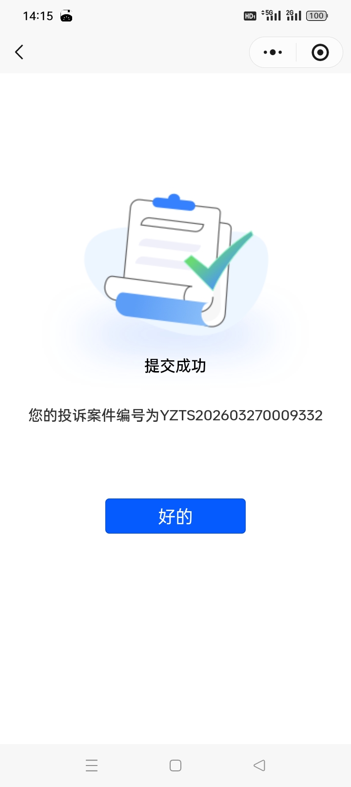 临了被黑了，这个出生我看他说最快3天出数据，第二天就把我黑了，狗东西


14 / 作者:斯密马赛 / 