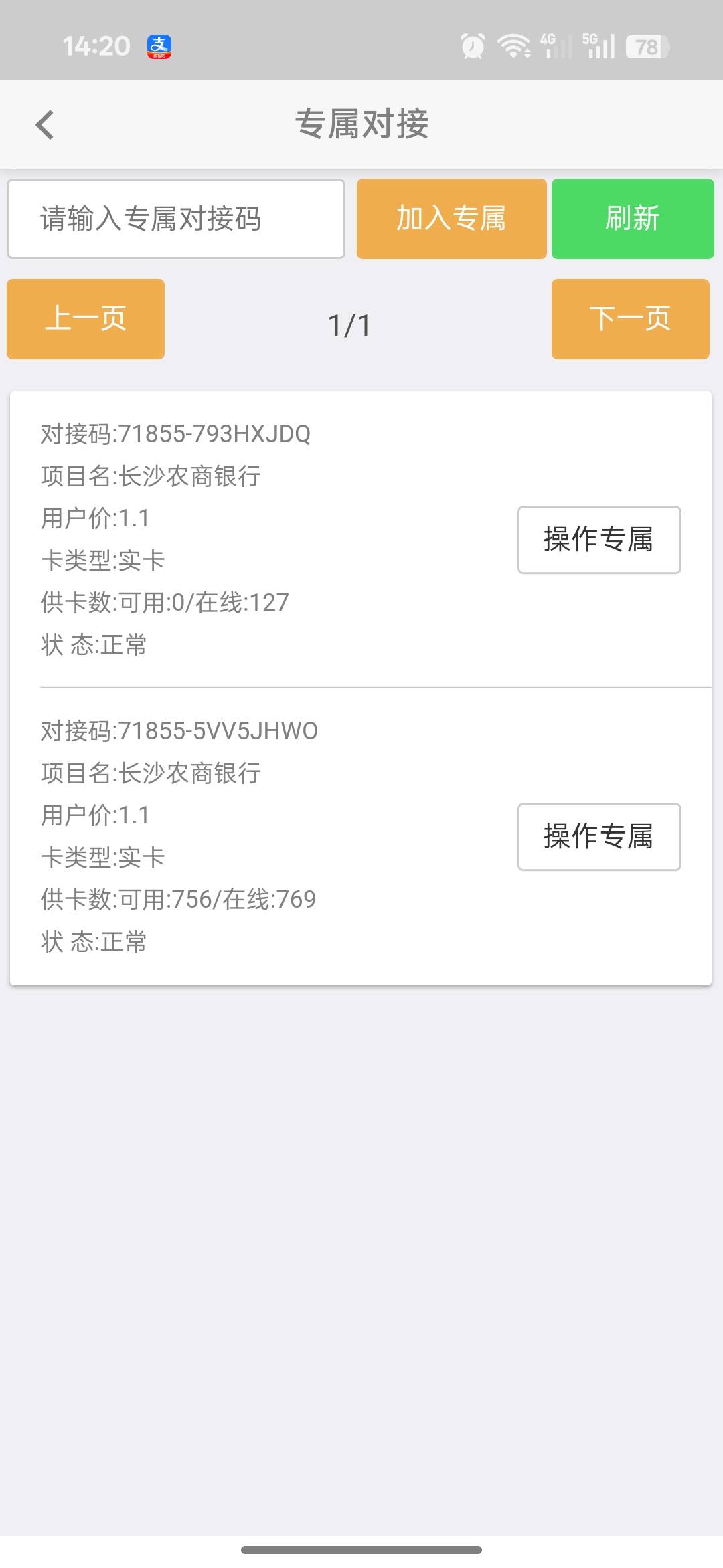 他信专属对接，怎么使用？

100 / 作者:帮老哥罗大陆 / 