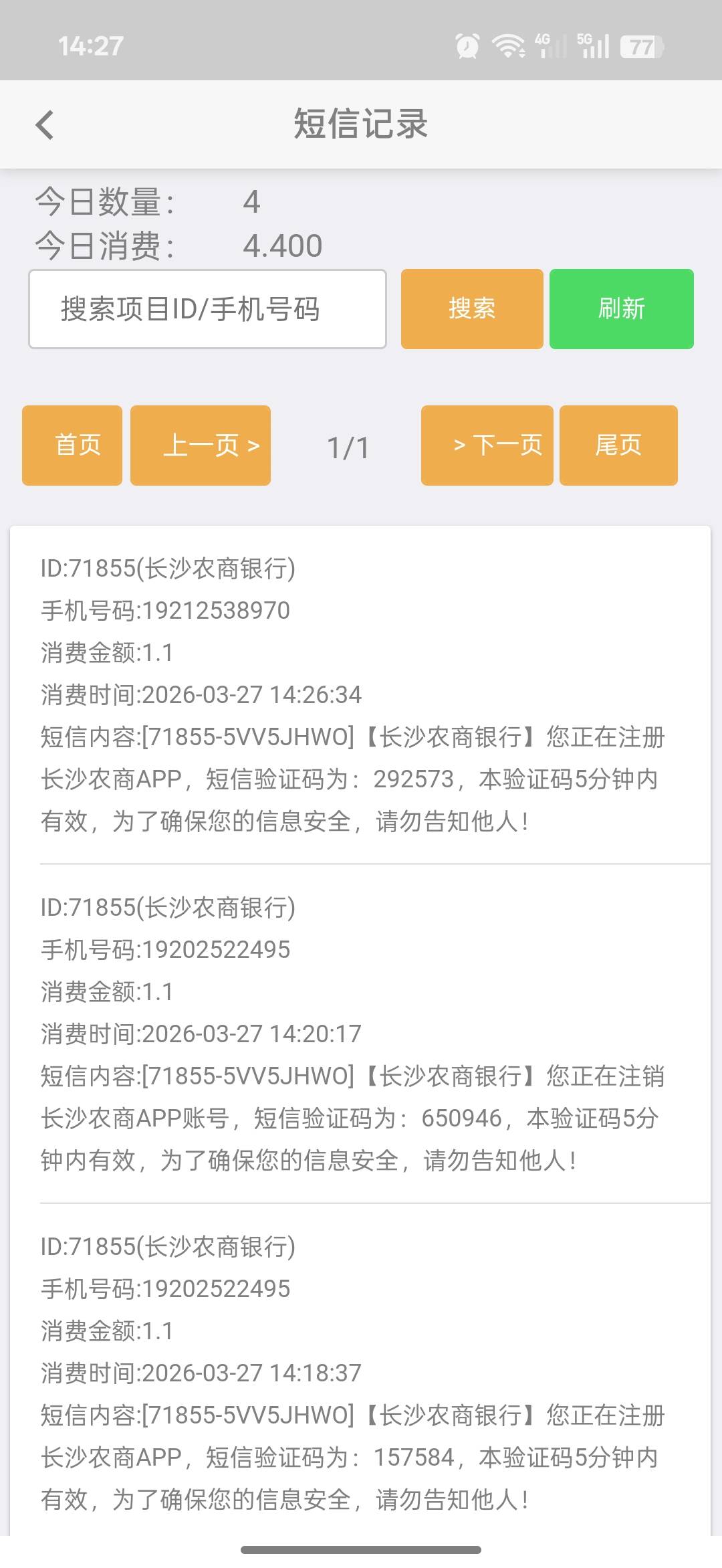 他信专属对接，怎么使用？

91 / 作者:帮老哥罗大陆 / 