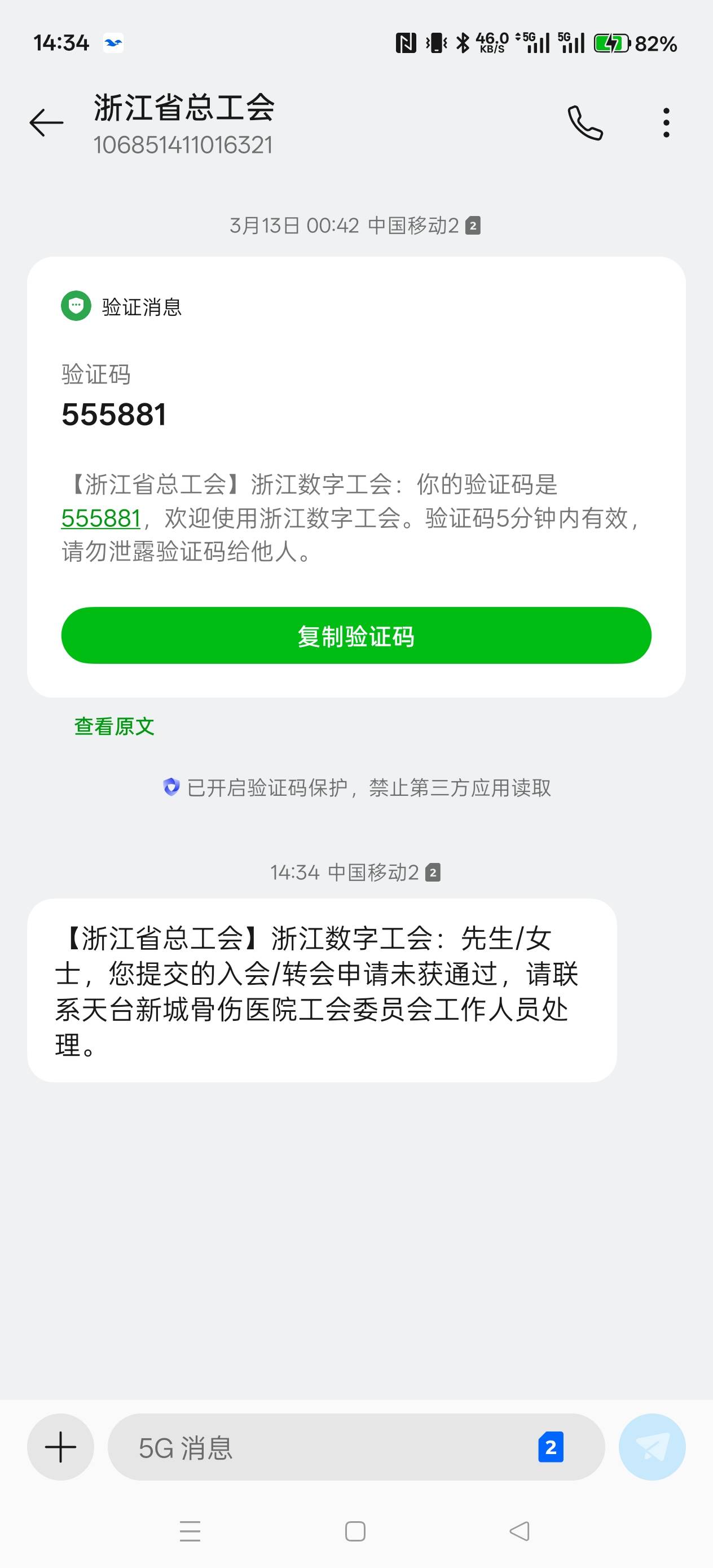 啦啦啦，浙江工会通过了

47 / 作者:电竞经理回电 / 