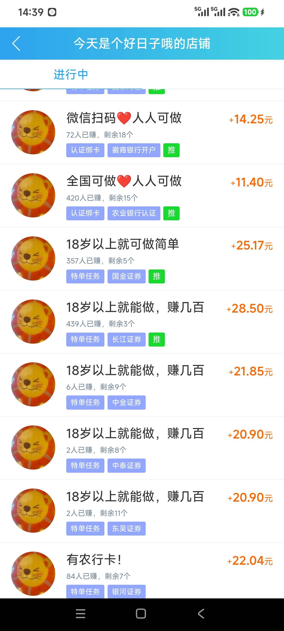 这个随机黑人的兔子头换头像了，一不小心又做到他的任务被黑了

26 / 作者:林轩大神 / 