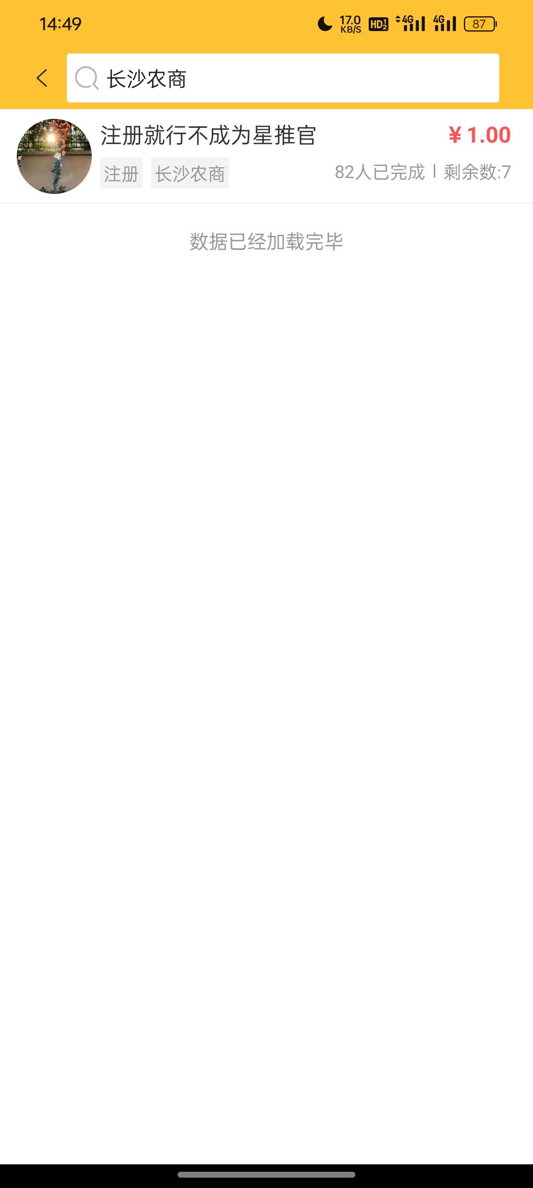 发财

21 / 作者:农卡农 / 