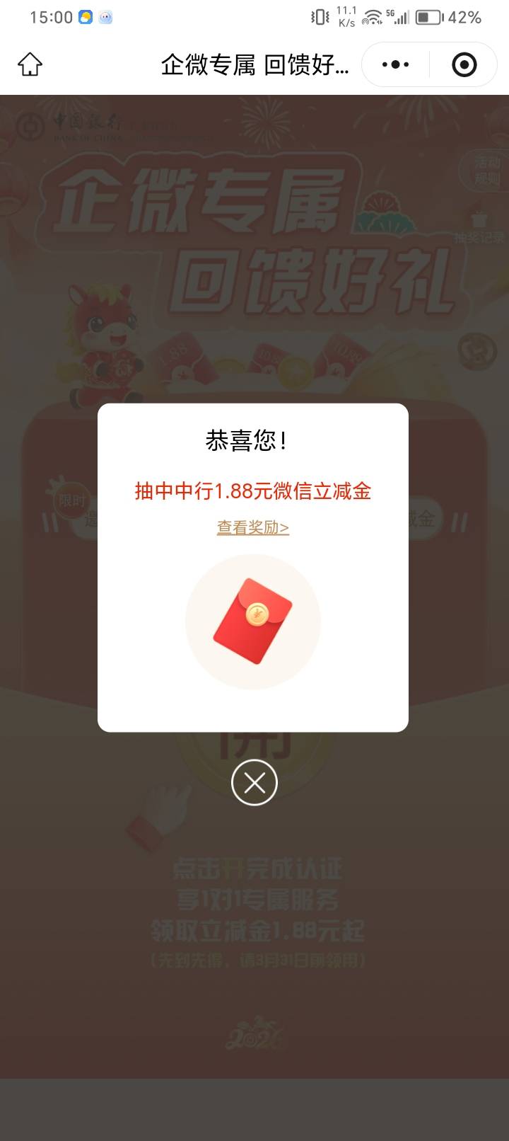 绝望了，长沙农商2块的码都是用过的，要反身请了

58 / 作者:鲸鲨 / 