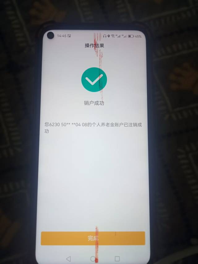 养老这就算注销成功了吧，再有养老的羊毛还能弄是吧

35 / 作者:顺其自然135 / 