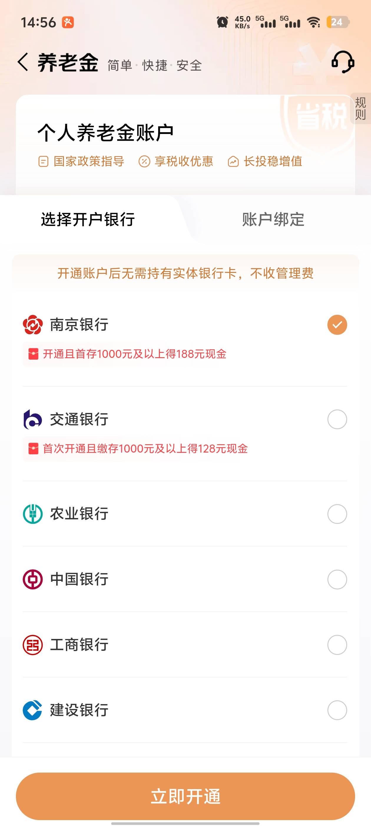 任务平台的京东农行养老金才55毛，我记得前阵子在京东看到的养老金任务是128毛，兄弟33 / 作者:元伟 / 