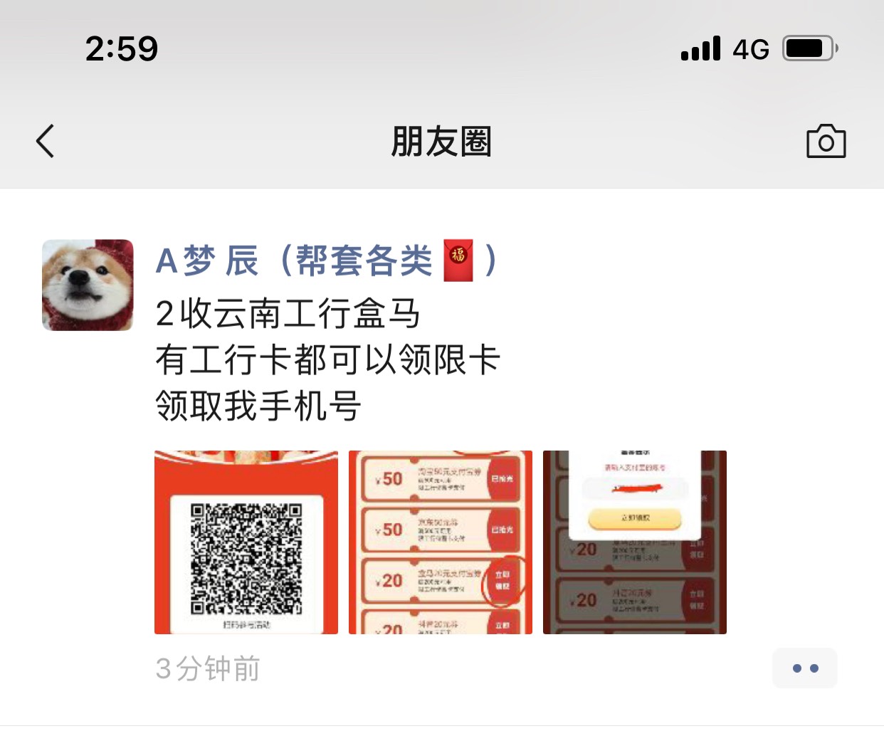 云南卡大毛？

78 / 作者:小唐呀 / 