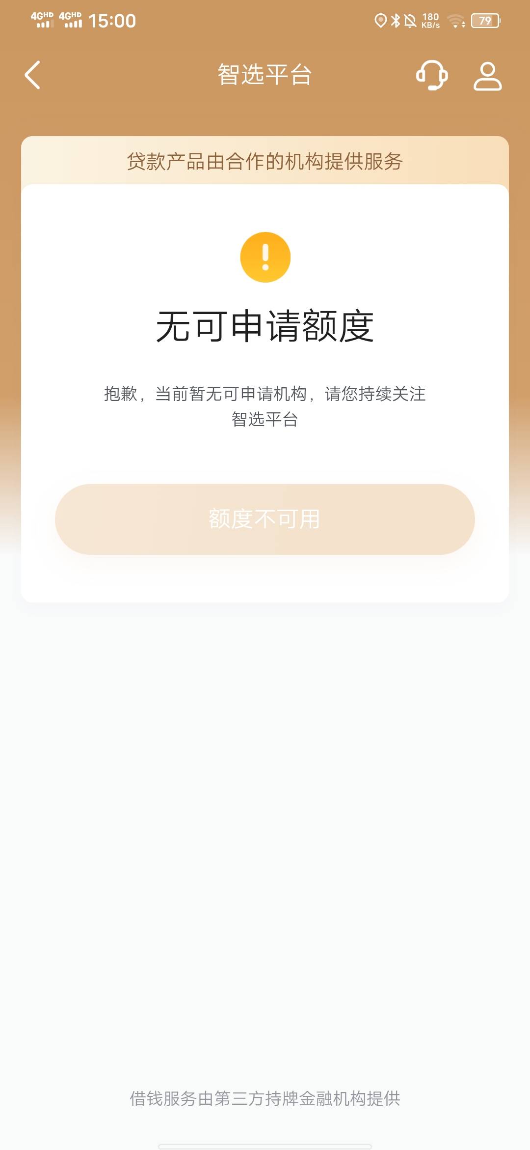 抖音万年没额度，关掉重新开，额度出现500并且放款成功@卡农阳阳 @卡农土豆 

46 / 作者:唏嘘浪子 / 