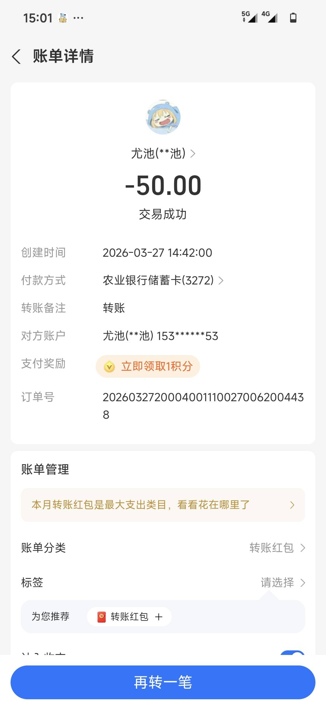狗比骑手，让他带两包烟还剩个七八块钱让他拿几个槟榔不给我拿，tmd又给我吃完上次还7 / 作者:季伯长 / 