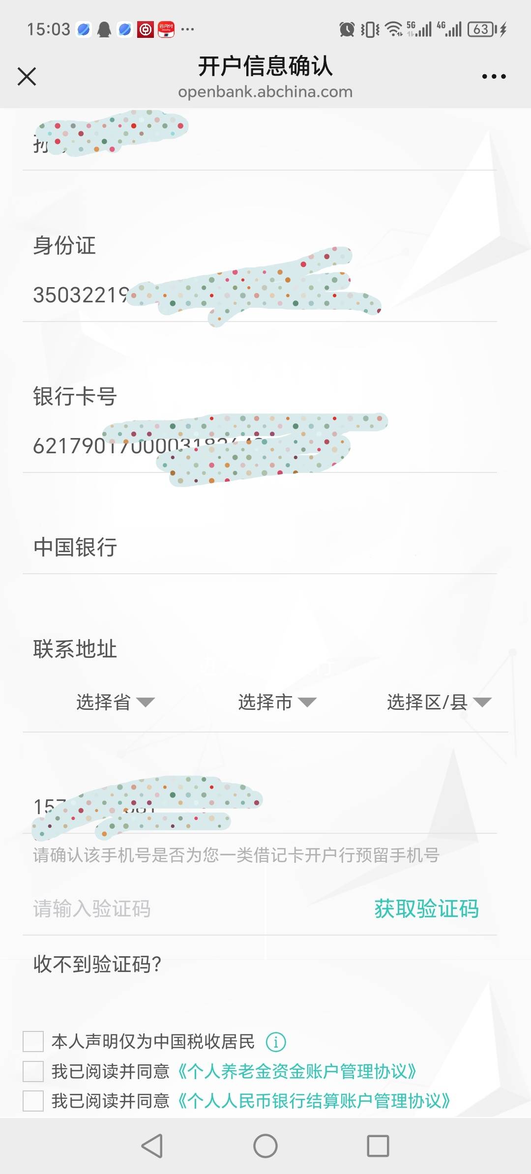 农行养老金任务，YHK号自动就有，改不了怎么办

69 / 作者:晓晓晓小197 / 