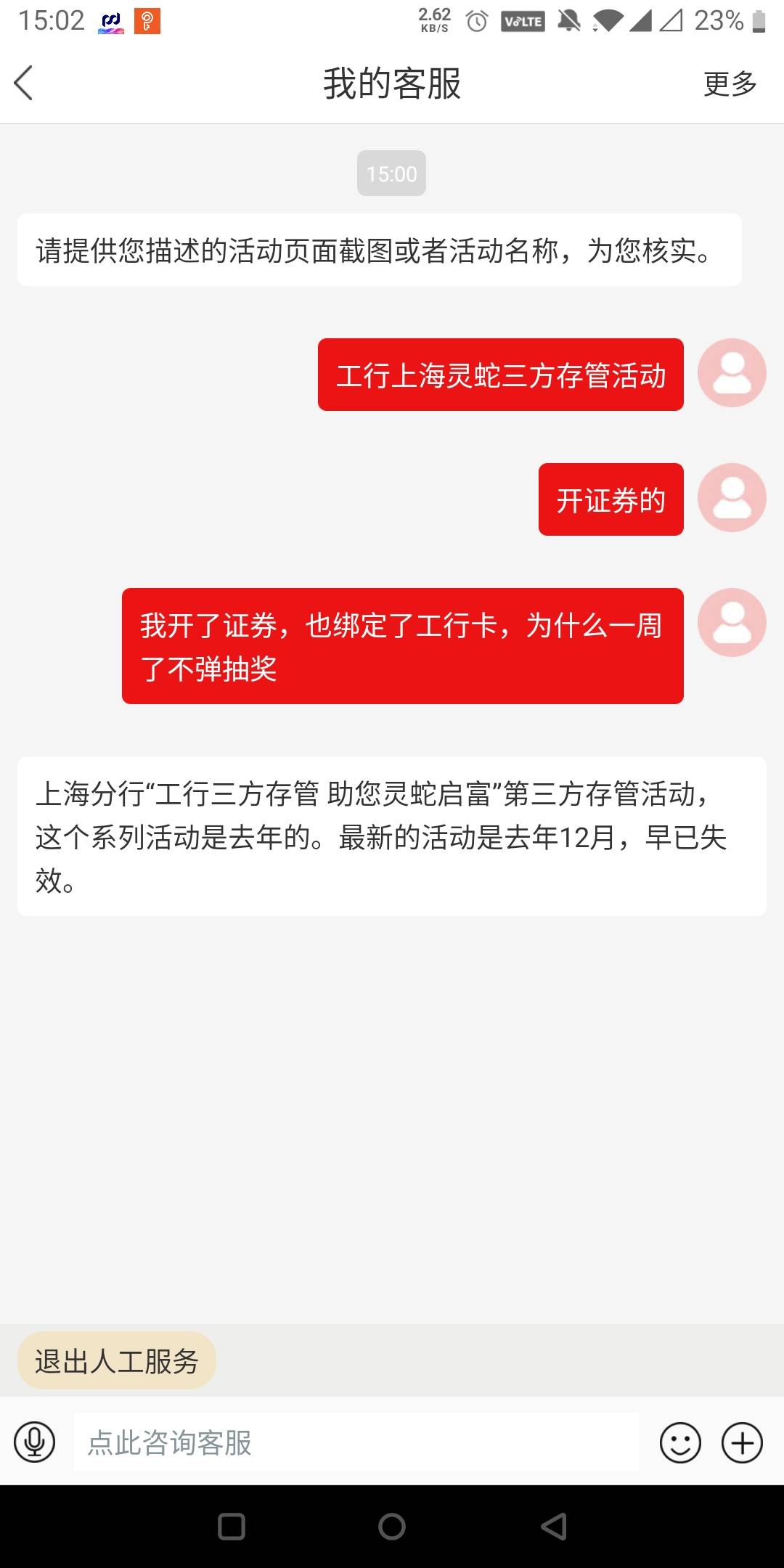 这怎么办，白开了?

29 / 作者:还是躺下了 / 