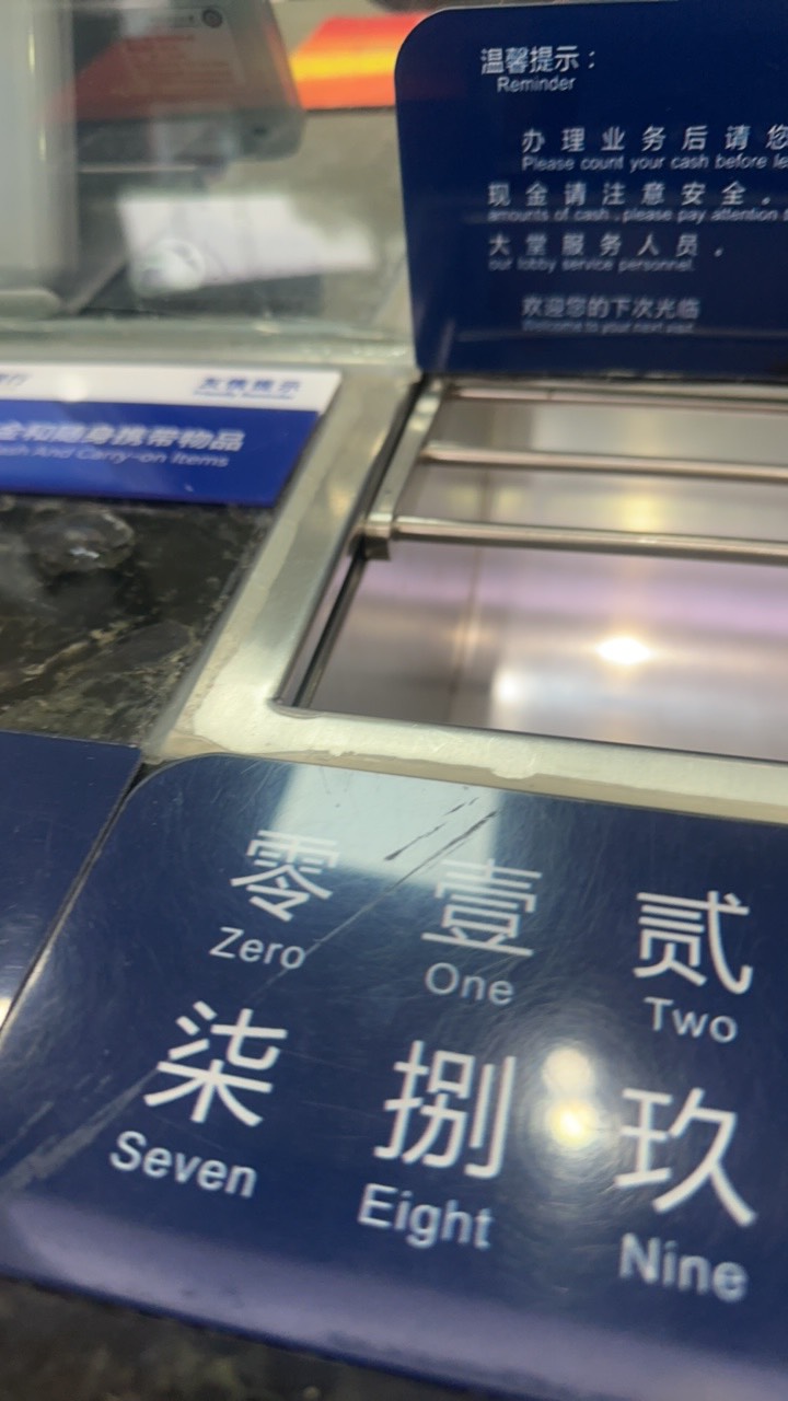 现在浙江温州 开卡会查其他银行开卡记录了？刚才激活恒丰的YHK 她说我其他银行开的几87 / 作者:7yy / 