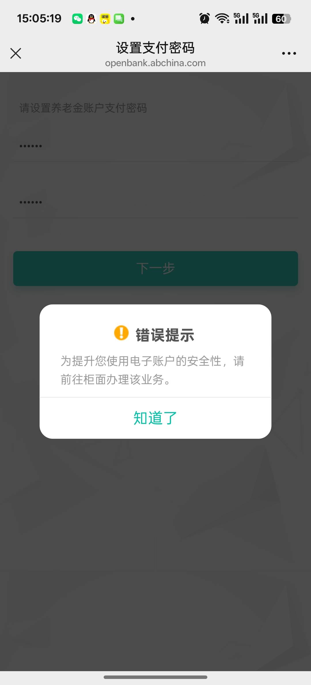 开不了账户了，还没放出来

44 / 作者:独处此心光明。 / 