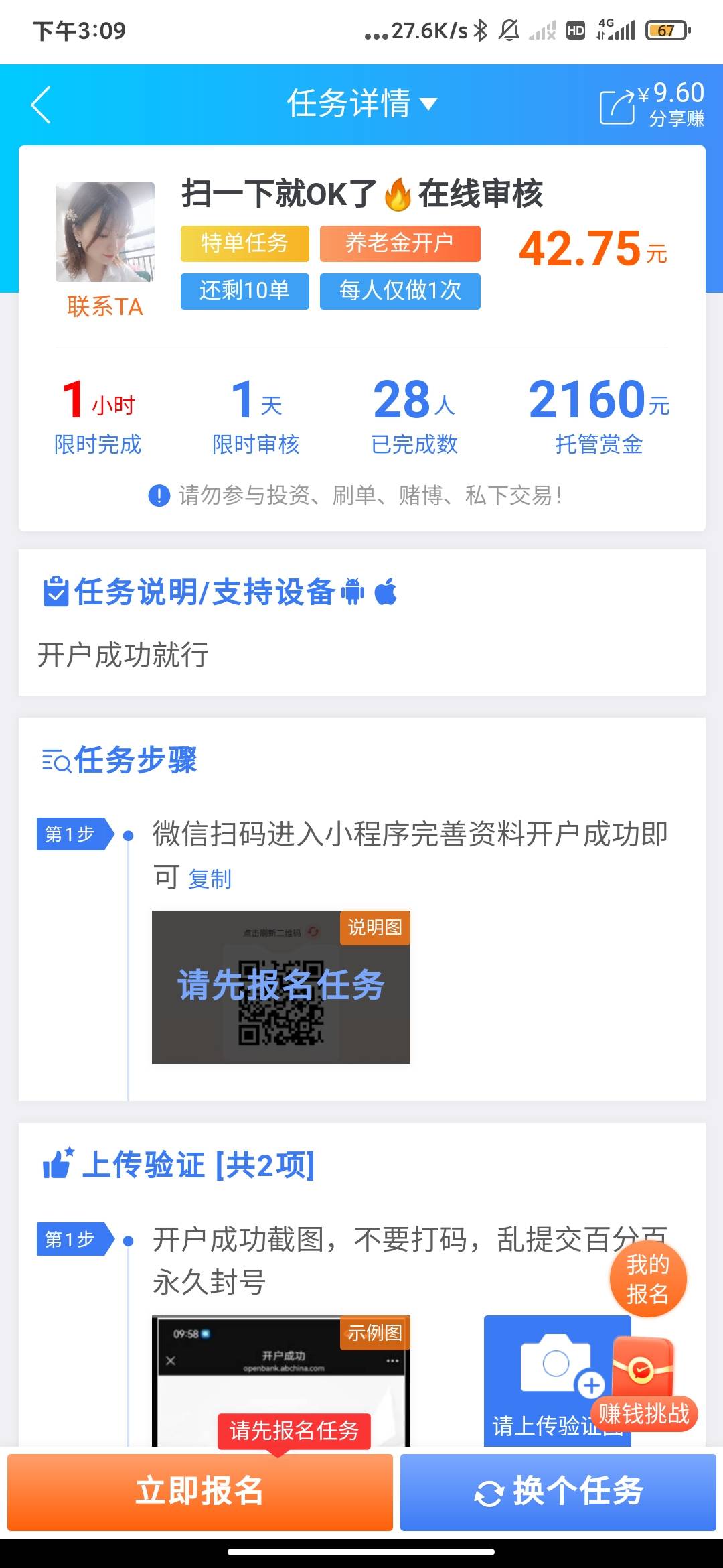 养老这个人稳不稳，看他有个被投诉的

83 / 作者:云边有个挂壁仔 / 