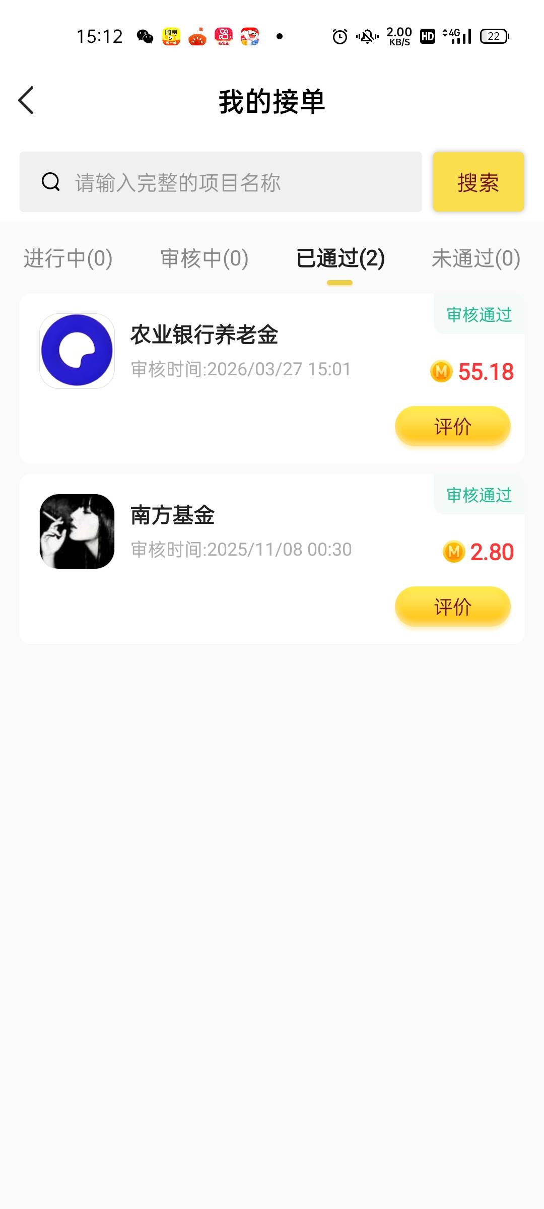 注销秒开，秒单55

21 / 作者:坤坤爱打篮球 / 