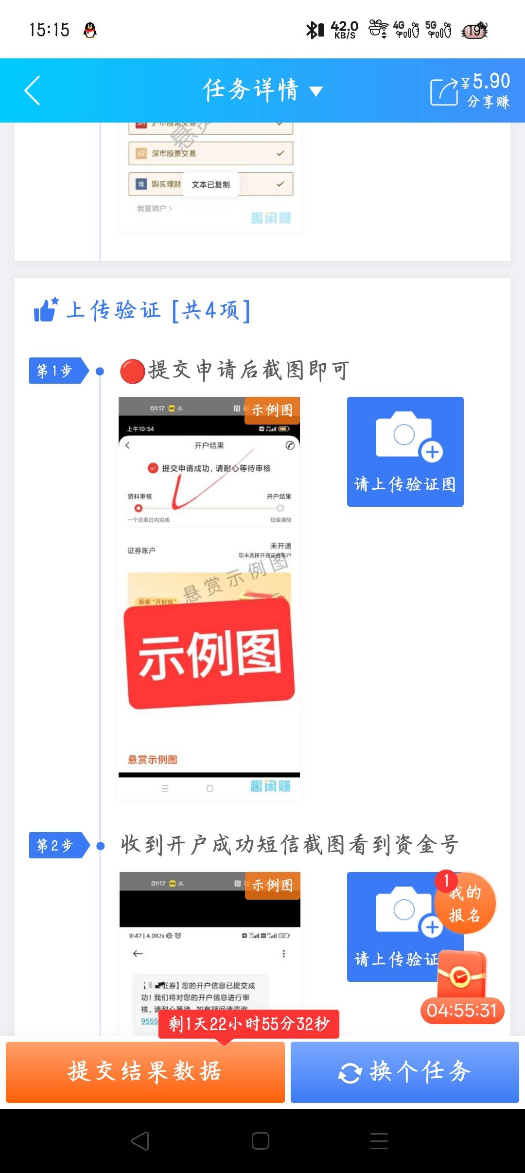 还要这个截图，我忘了截图咋办，肯定又要扯皮

47 / 作者:大碗隆江猪脚饭 / 