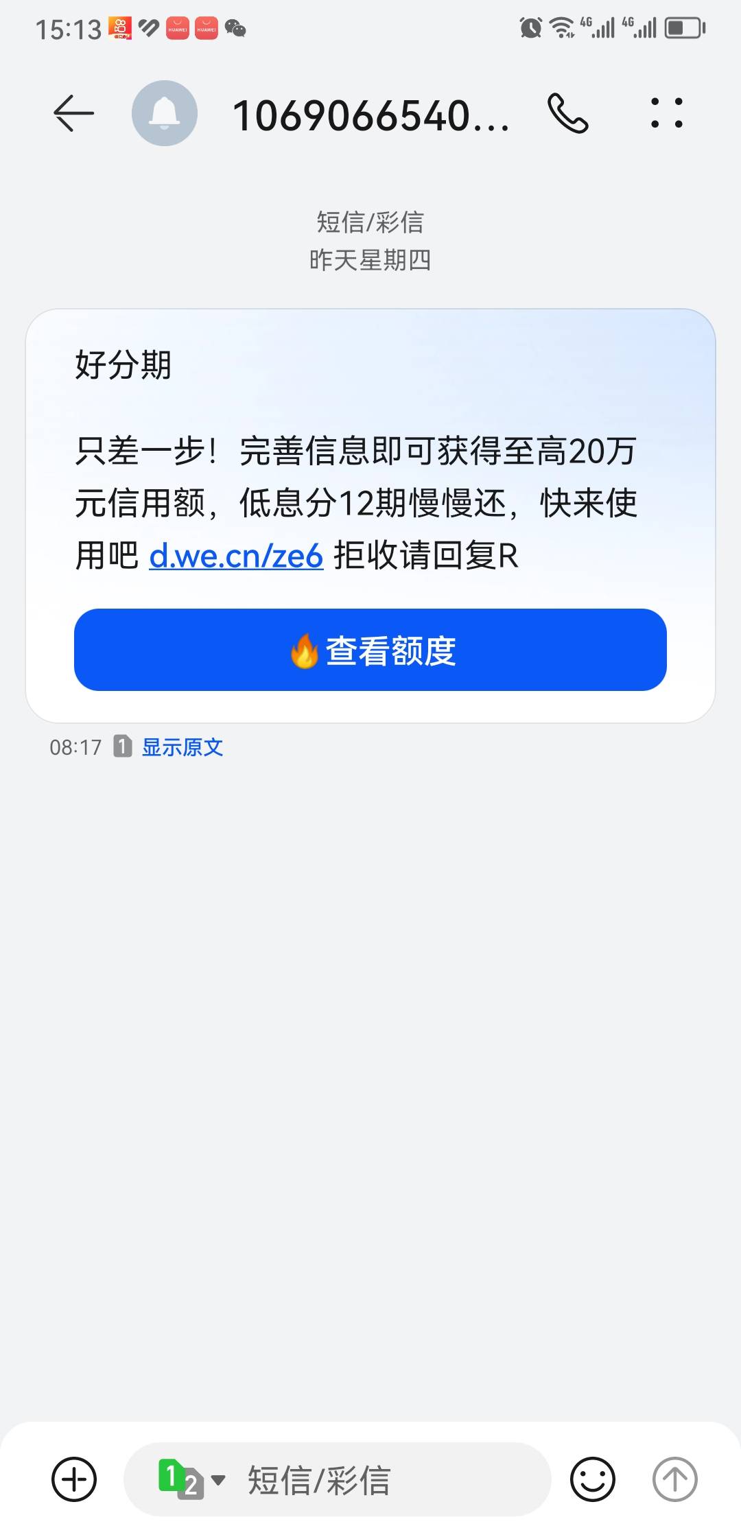 好分期救我狗命！大家去，还有，万年没额度，看了交流群个老哥们这也有额度那也有，好76 / 作者:面具不够花 / 