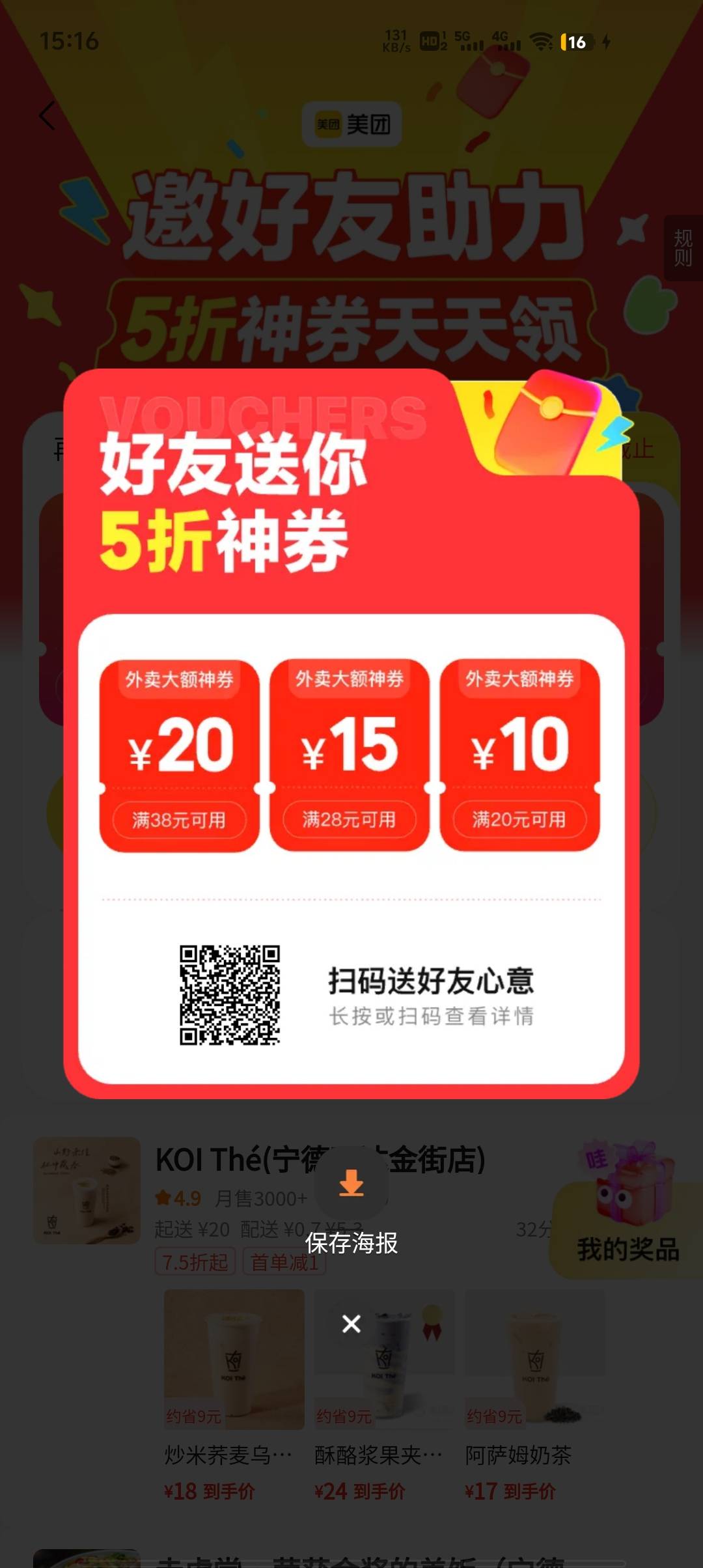 美团38-20通用

61 / 作者:漆先生 / 