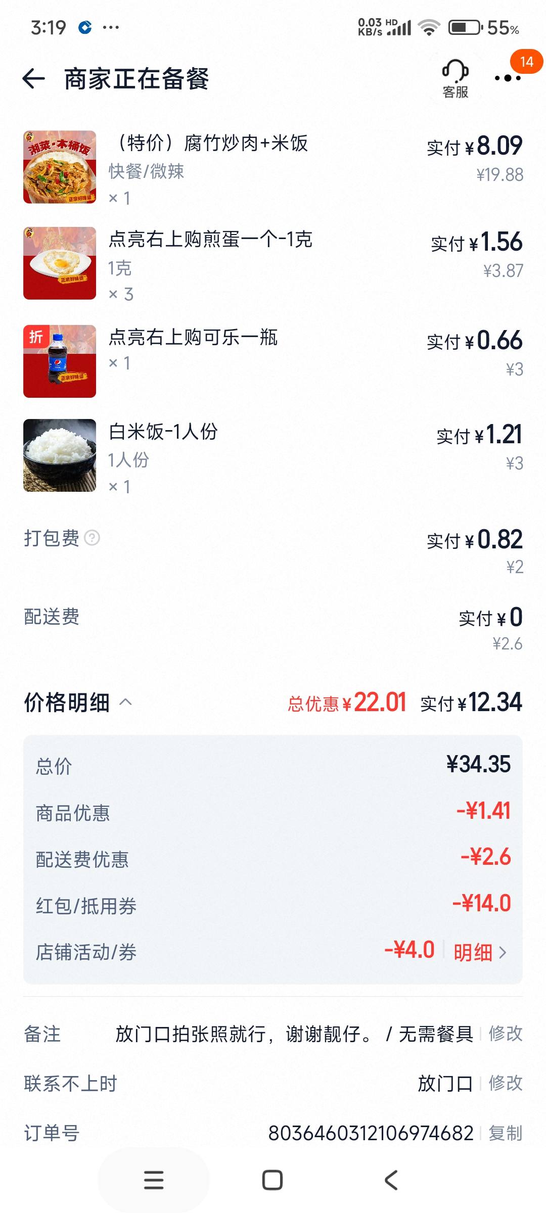 吃饭了，老哥们，一天一顿，挂壁T餐。

20 / 作者:太阳日。 / 