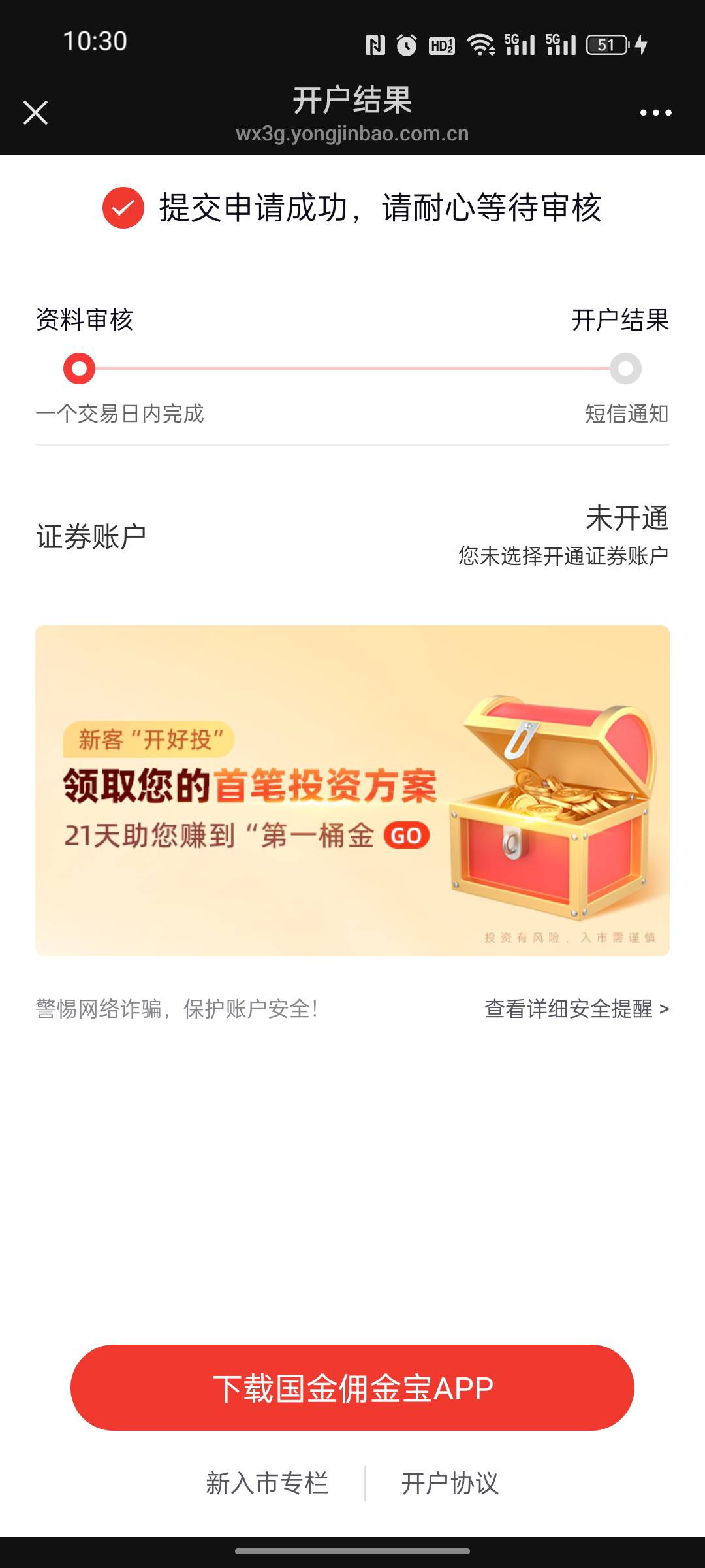 还要这个截图，我忘了截图咋办，肯定又要扯皮

4 / 作者:必居 / 