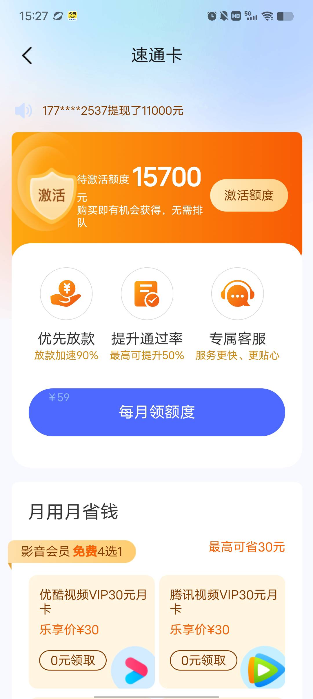 宜享花刚下了  之前也是这个小号注销出额1800但是借款就冻结一个月 昨天注销两次没出19 / 作者:民主加油站 / 