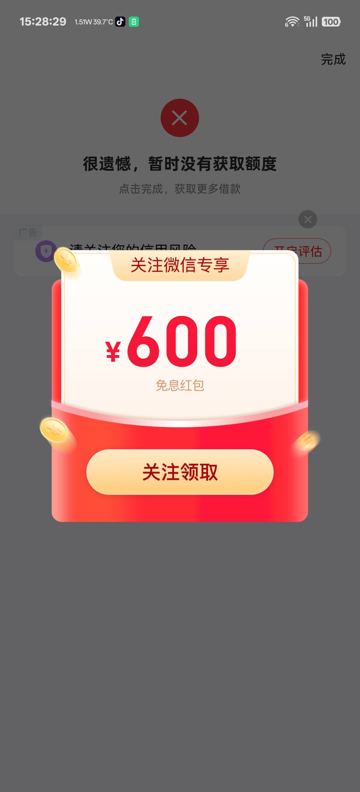 好分期救我狗命！大家去，还有，万年没额度，看了交流群个老哥们这也有额度那也有，好65 / 作者:不棄+不蘺 / 