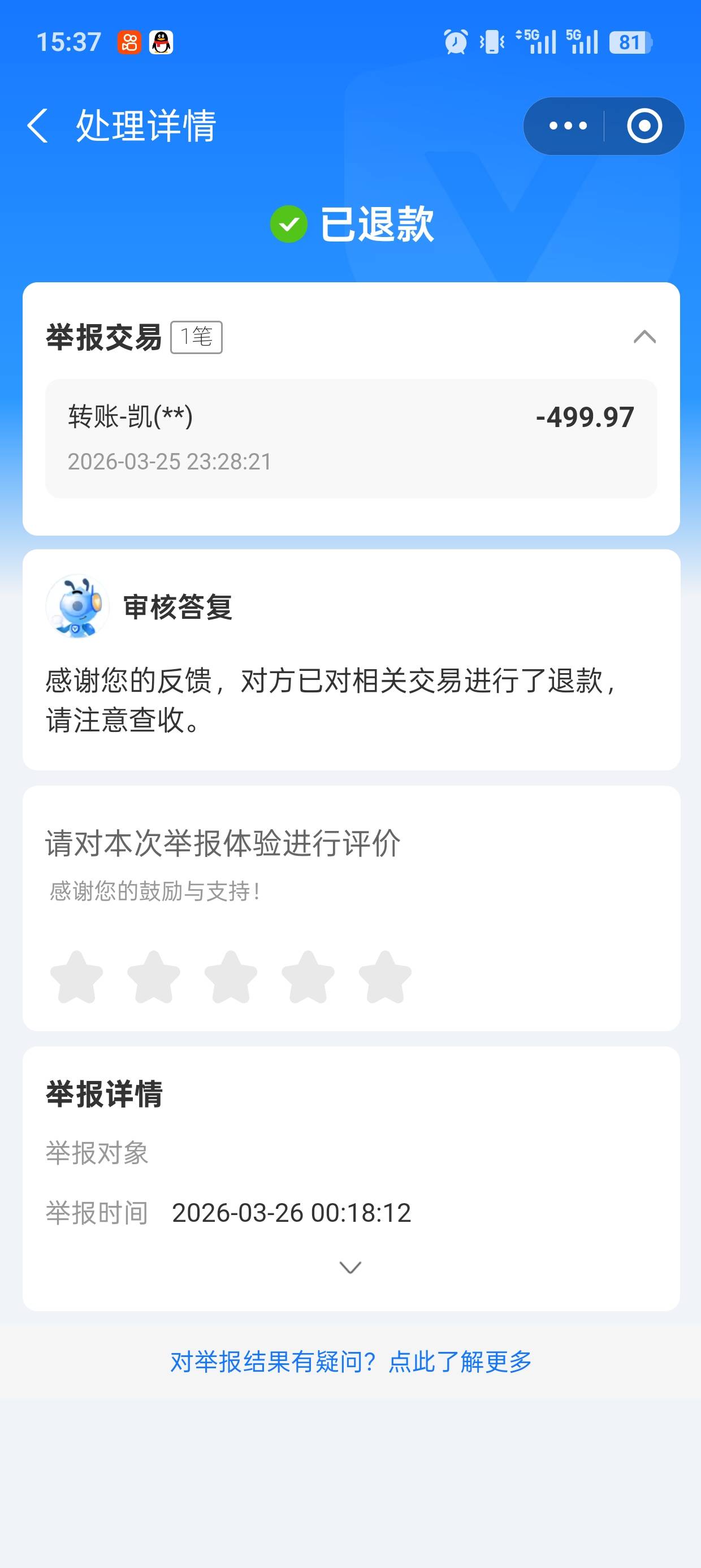 l他退了好几千平台就是不封我号


11 / 作者:撸神一1 / 
