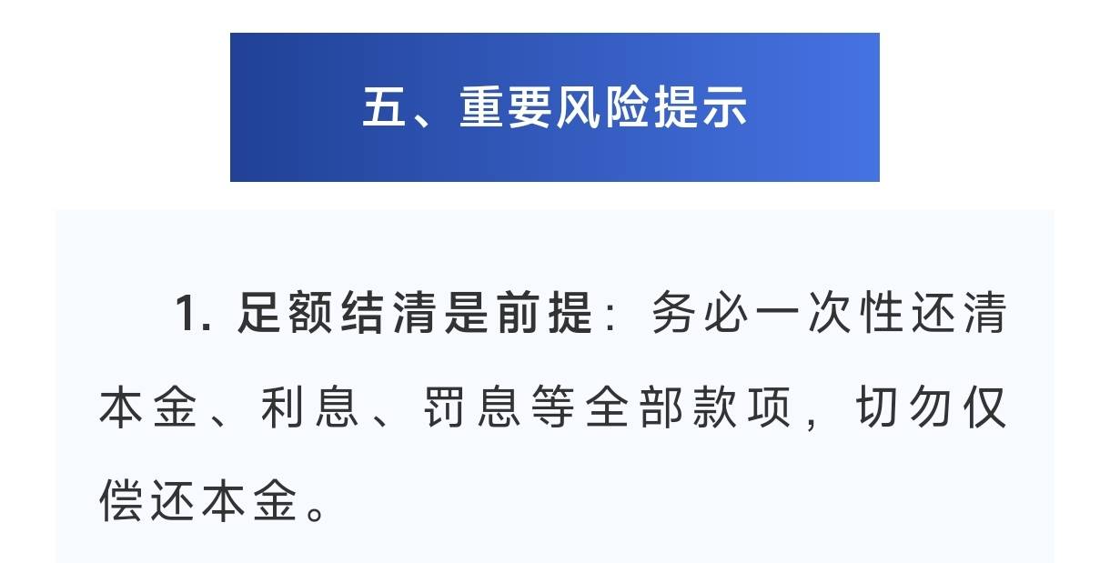 老哥们工行逾期八年了跟卡部协商可以只还本金，我看消除记录说只还本金不行啊，马上就93 / 作者:几把毛都没有绝望了 / 