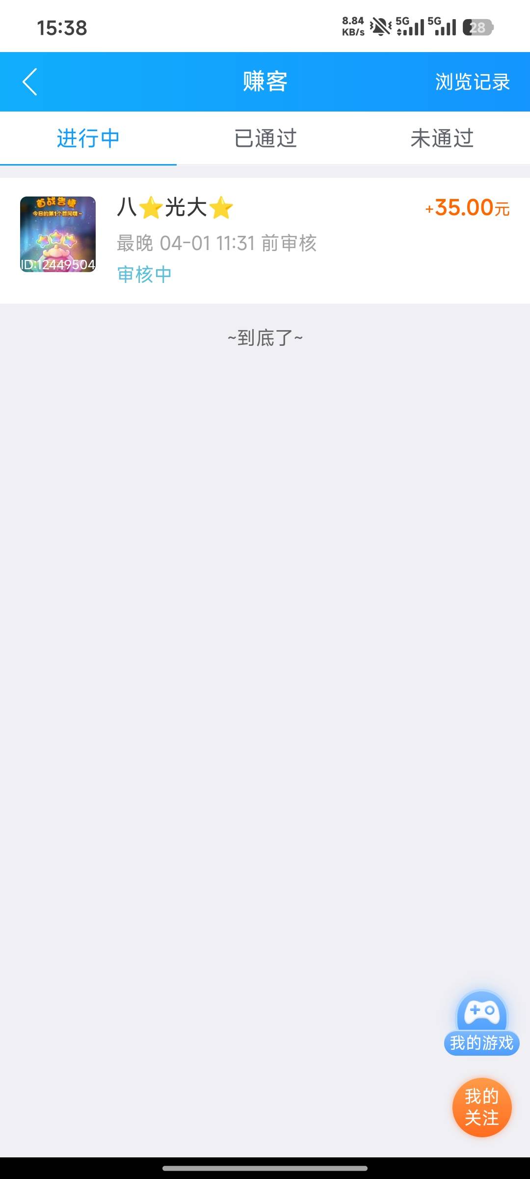 老哥们怎么举报 银监会还是证监会  有没有什么方法

66 / 作者:峥嵘岁月EP / 