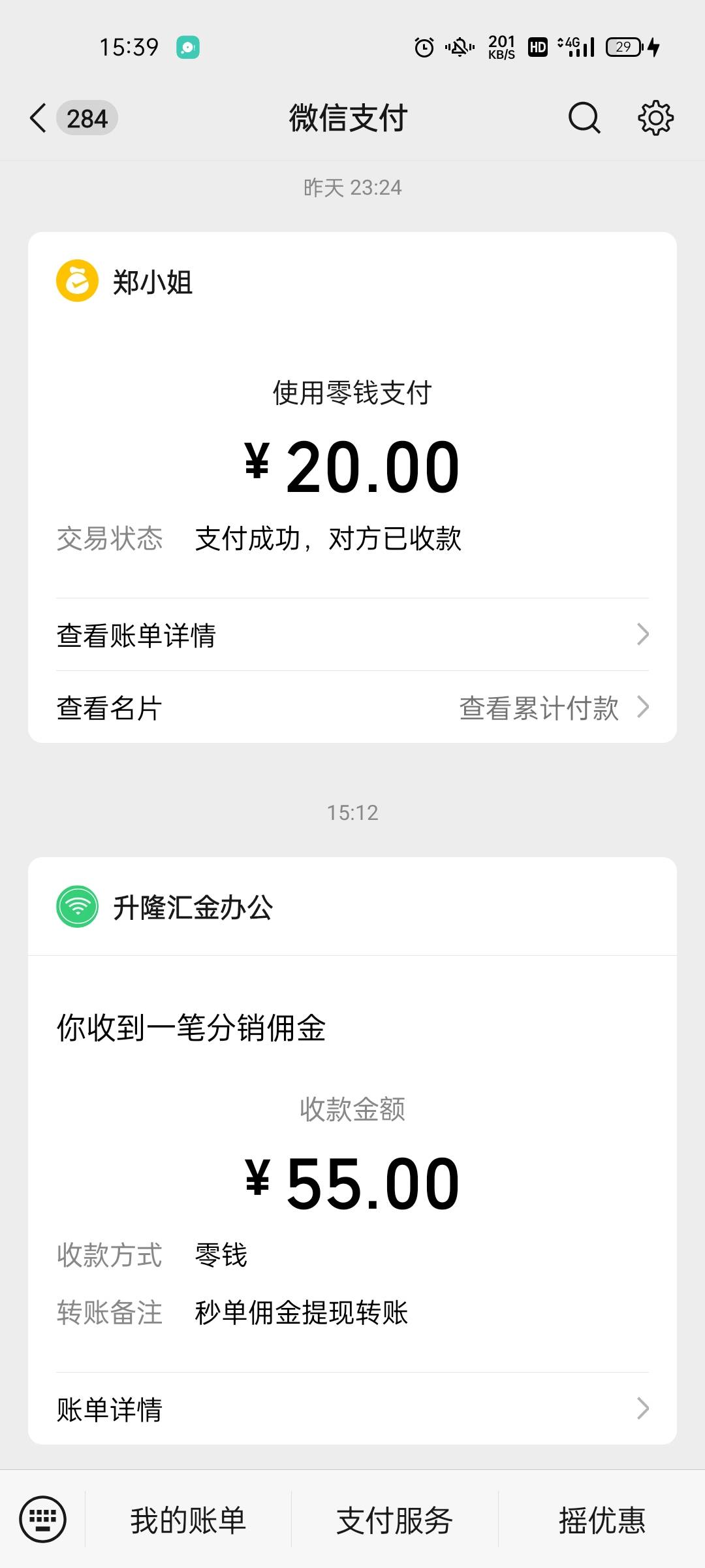 哪个悬赏平台做养老金任务能提微信的，支付宝用不了。
8 / 作者:坤坤爱打篮球 / 