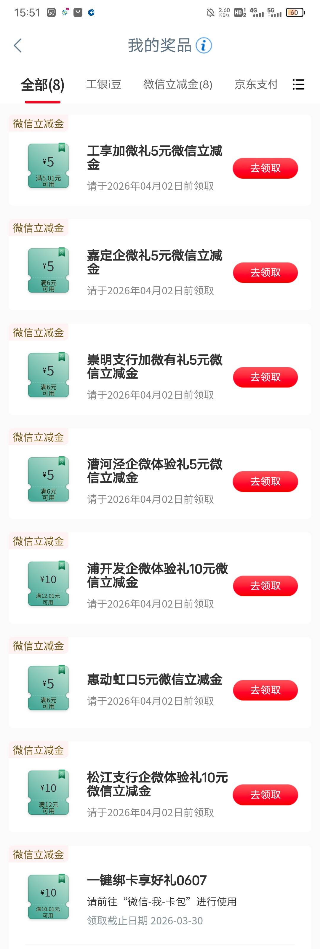 老哥们，工行5个电子两个实体，那里能开上海电子卡  共45毛

24 / 作者:ρāSoη / 