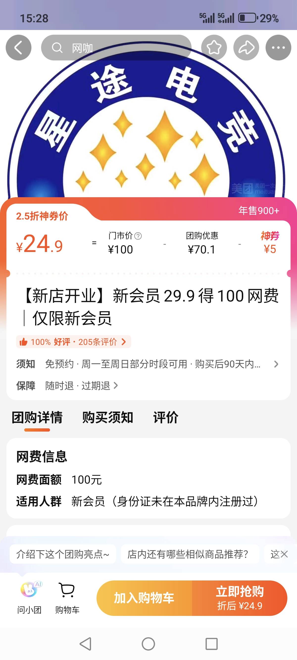 扫京东的码做养老金任务，系统默认别的行YHK，不是农行卡，也能过任务吗？
5 / 作者:烟火里的尘埃11 / 