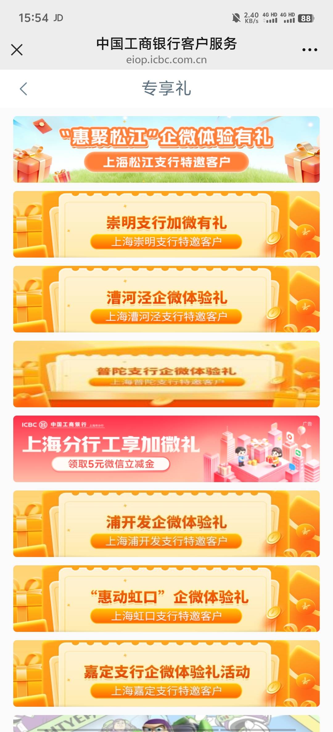 上海企微40是毕业了吗，有没有遗漏的补充一下

51 / 作者:现在不在家 / 