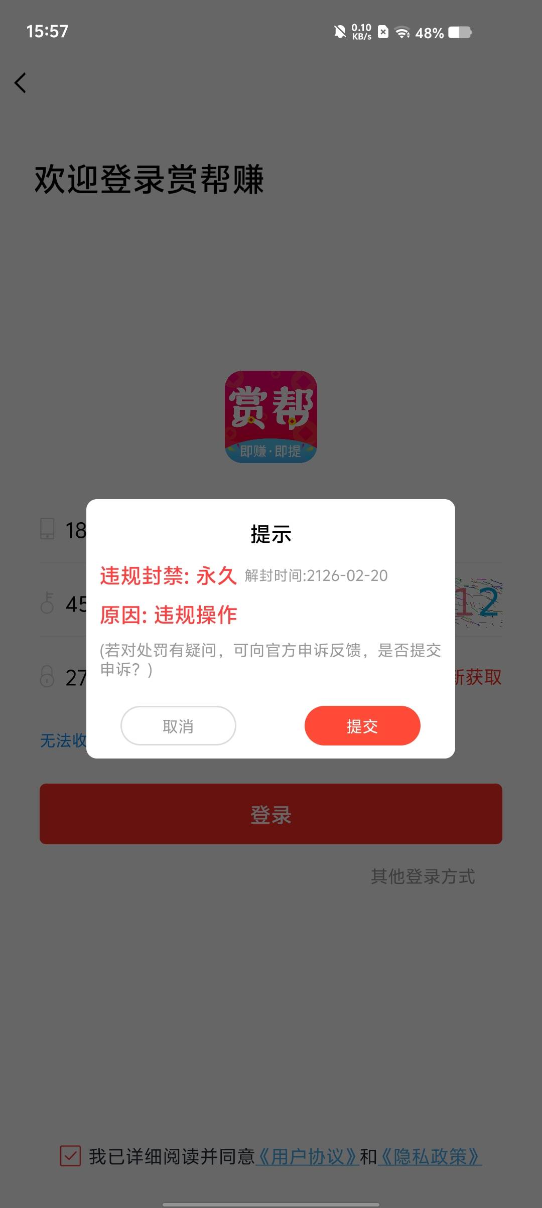 赏帮无解了吗？里面还有500块没提现，大意了

22 / 作者:!陈豆豆睡得着! / 
