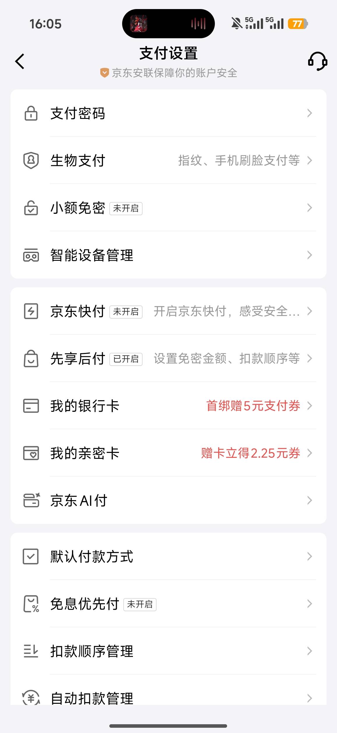 京东的先用后付入口在哪里啊没找到

97 / 作者:十甫寸。 / 