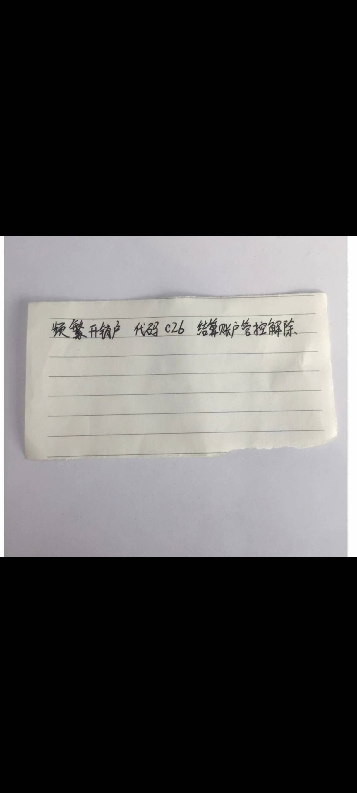 工行网点核实，柜员搞不懂的，直接给她看代码

43 / 作者:云闪付app / 