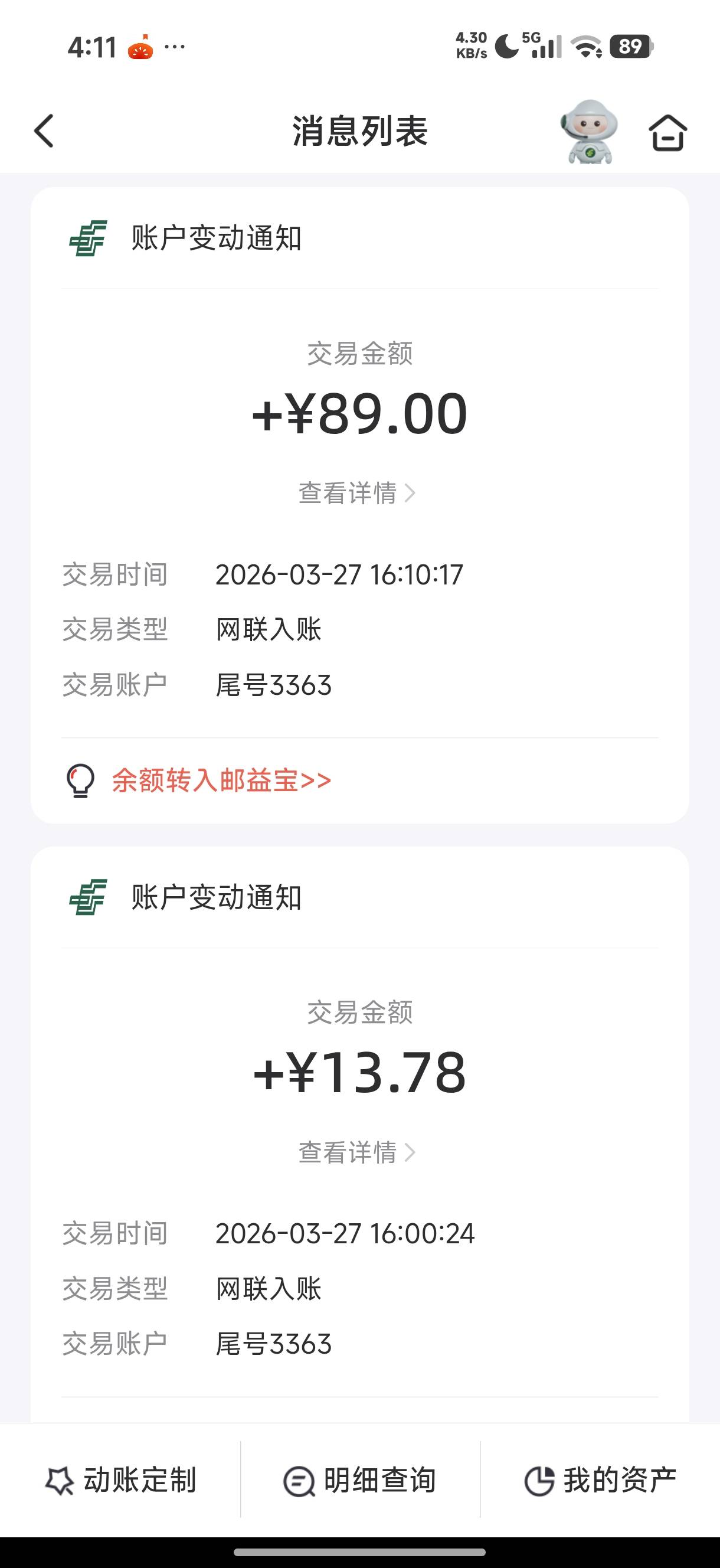 意外收获睡醒发现YHK被扣钱了然后打电话大战客服，说给我退钱，然后发现才退了13块多10 / 作者:青稚小小怪下士 / 