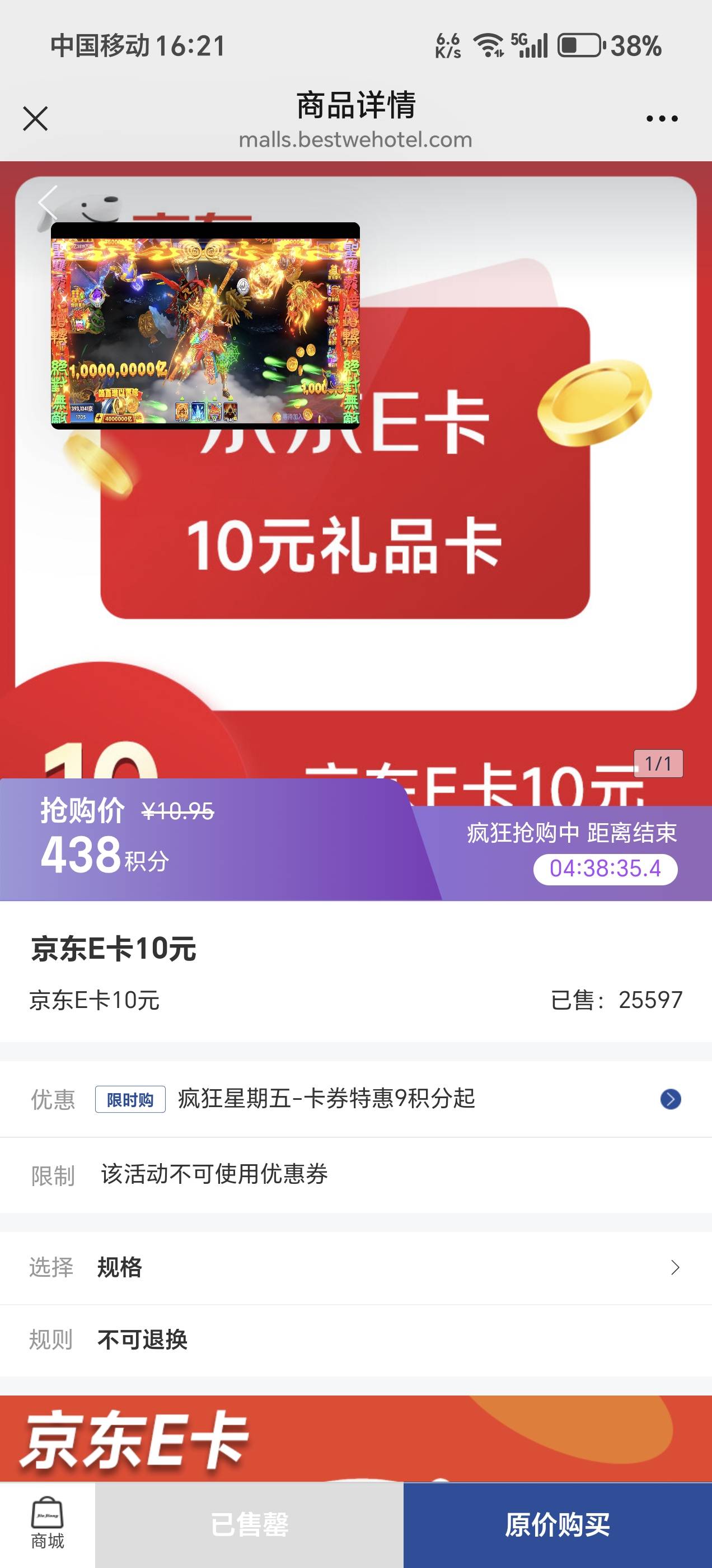 锦江这比玩意老是搞偷袭啊，说着15点补16.才补，次次晚了才看到

3 / 作者:夜场如此美 / 