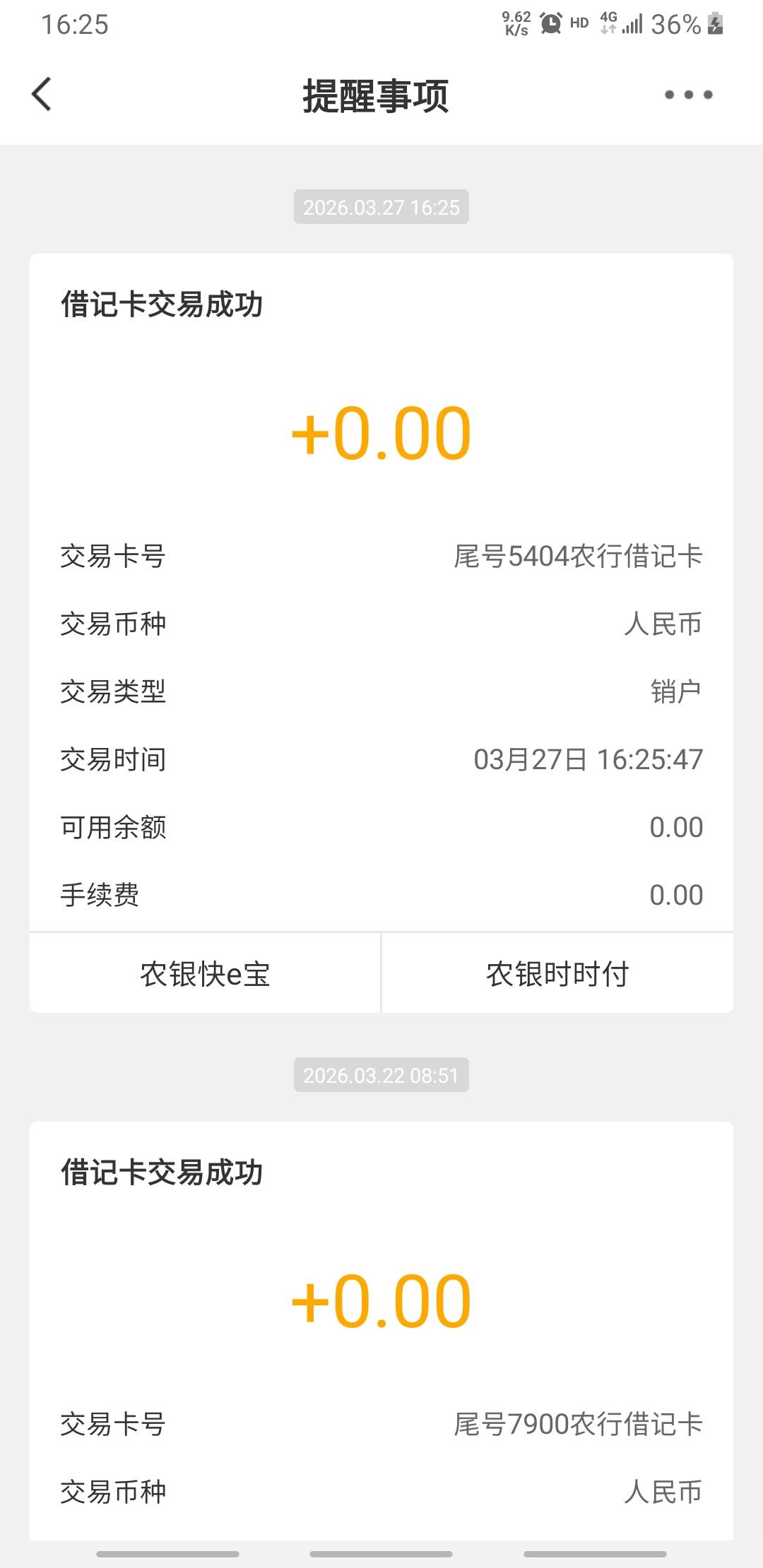 刚在农行app注销了养老金账户，哪个渠道目前搞养老利润最高？

31 / 作者:明月亦月明 / 