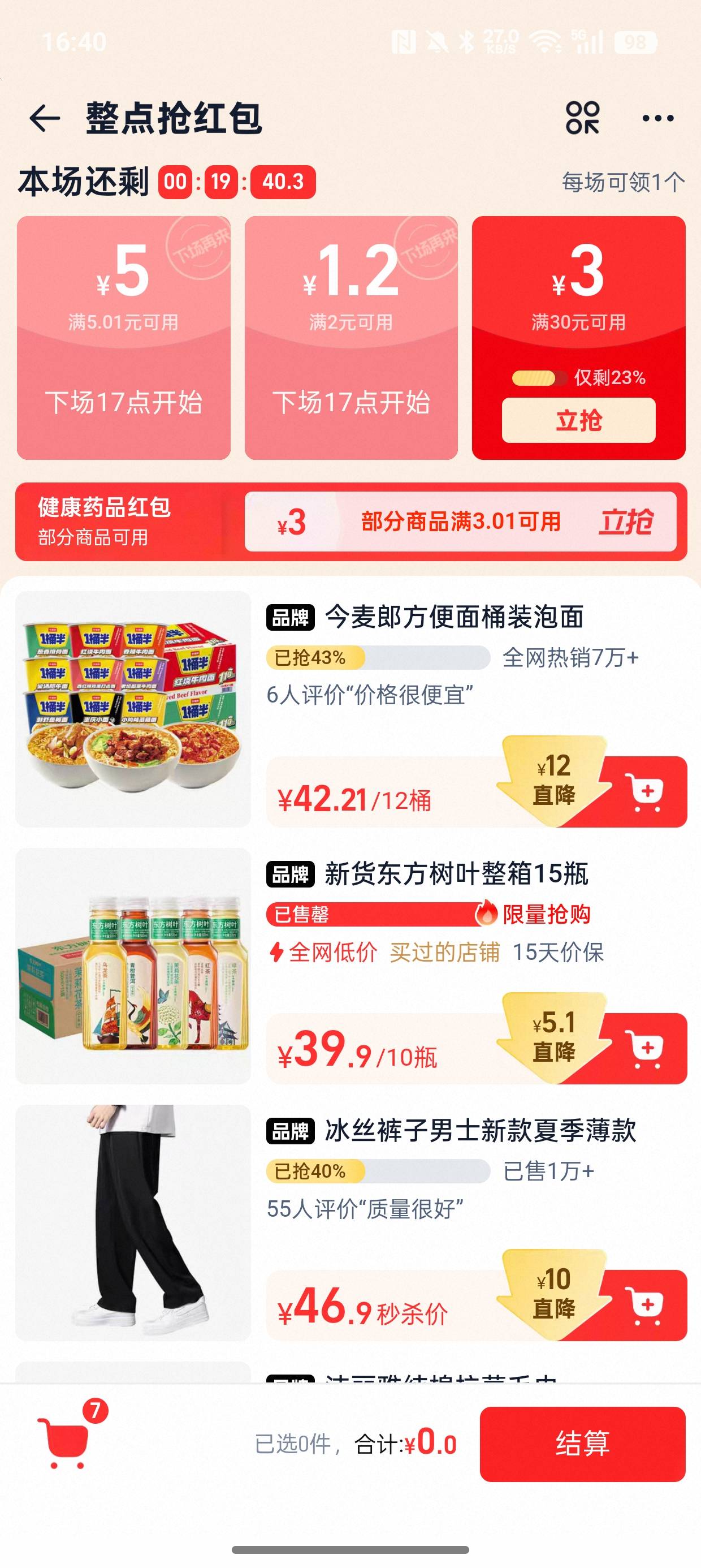 淘宝28-28红包，没有老哥玩吗？只要你是黑号，就肯定是28-28，我的黑号连续两天了，每96 / 作者:小陈一路长虹 / 