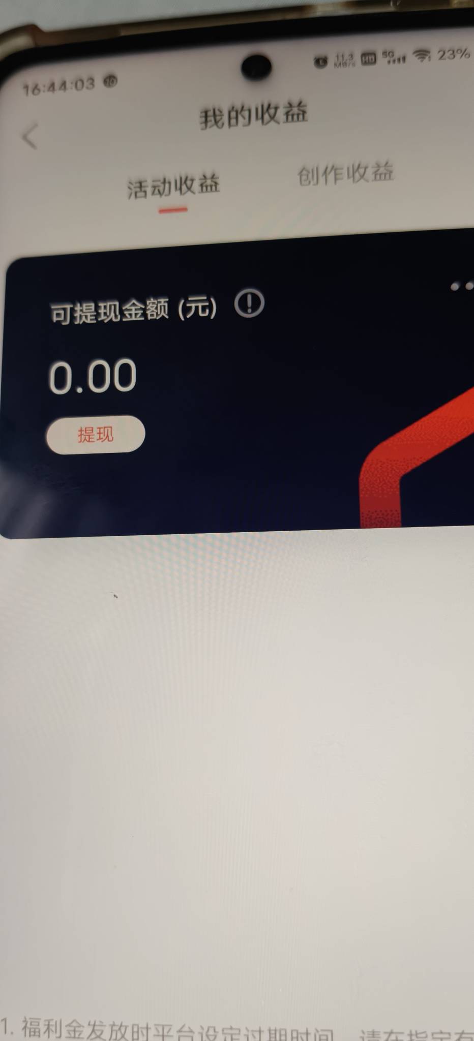 也是彻底搞不到饭钱了啊，这快手拉黑，抖音拉黑，银行活动也不景气，加上今年腾讯游戏79 / 作者:扛不住了老哥们 / 