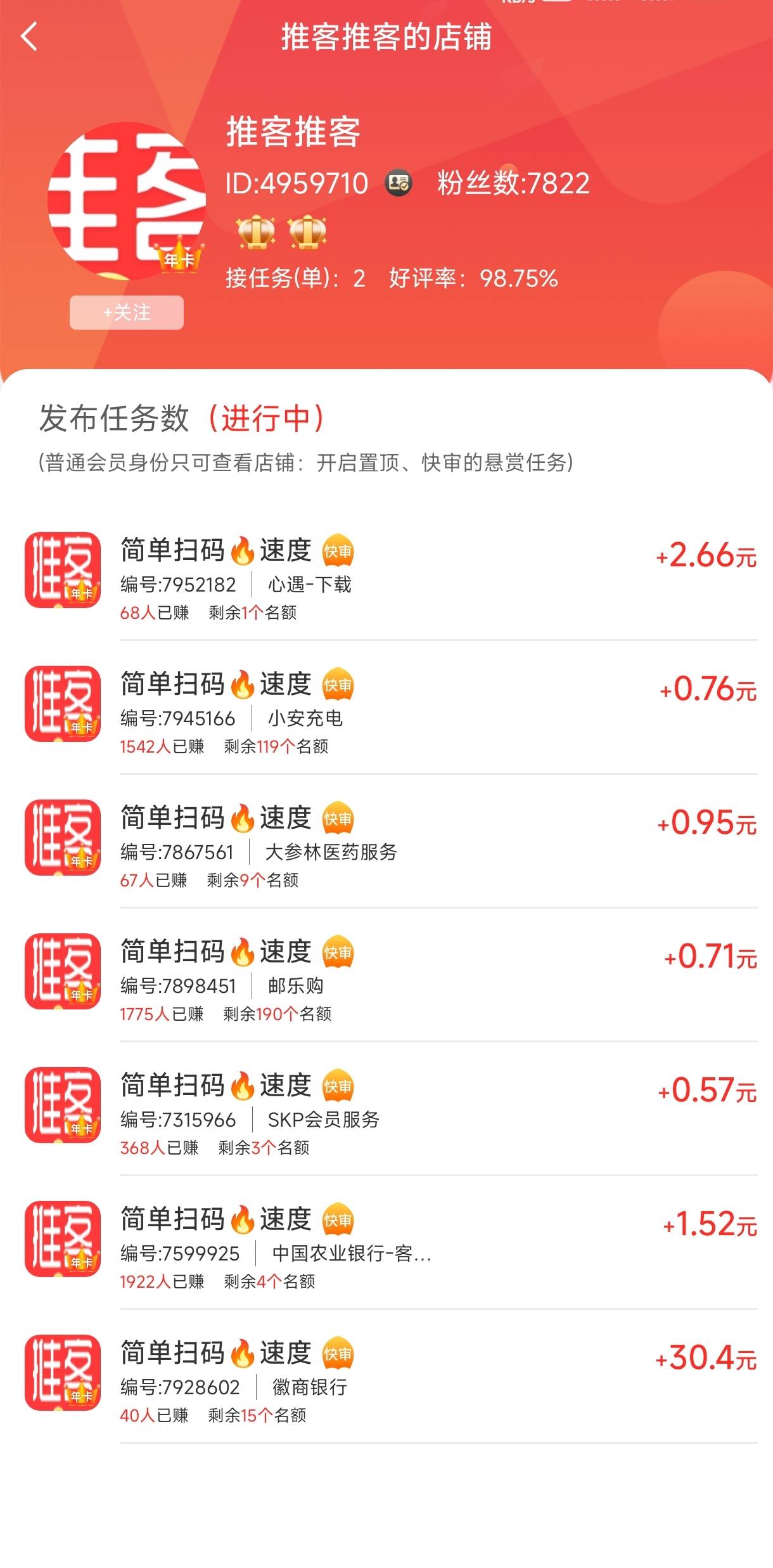 昨天做了赏帮赚这家任务的小心了，一直轰炸，各种网站填我号码姓名，我就做了一次就这25 / 作者:赵云龙8 / 