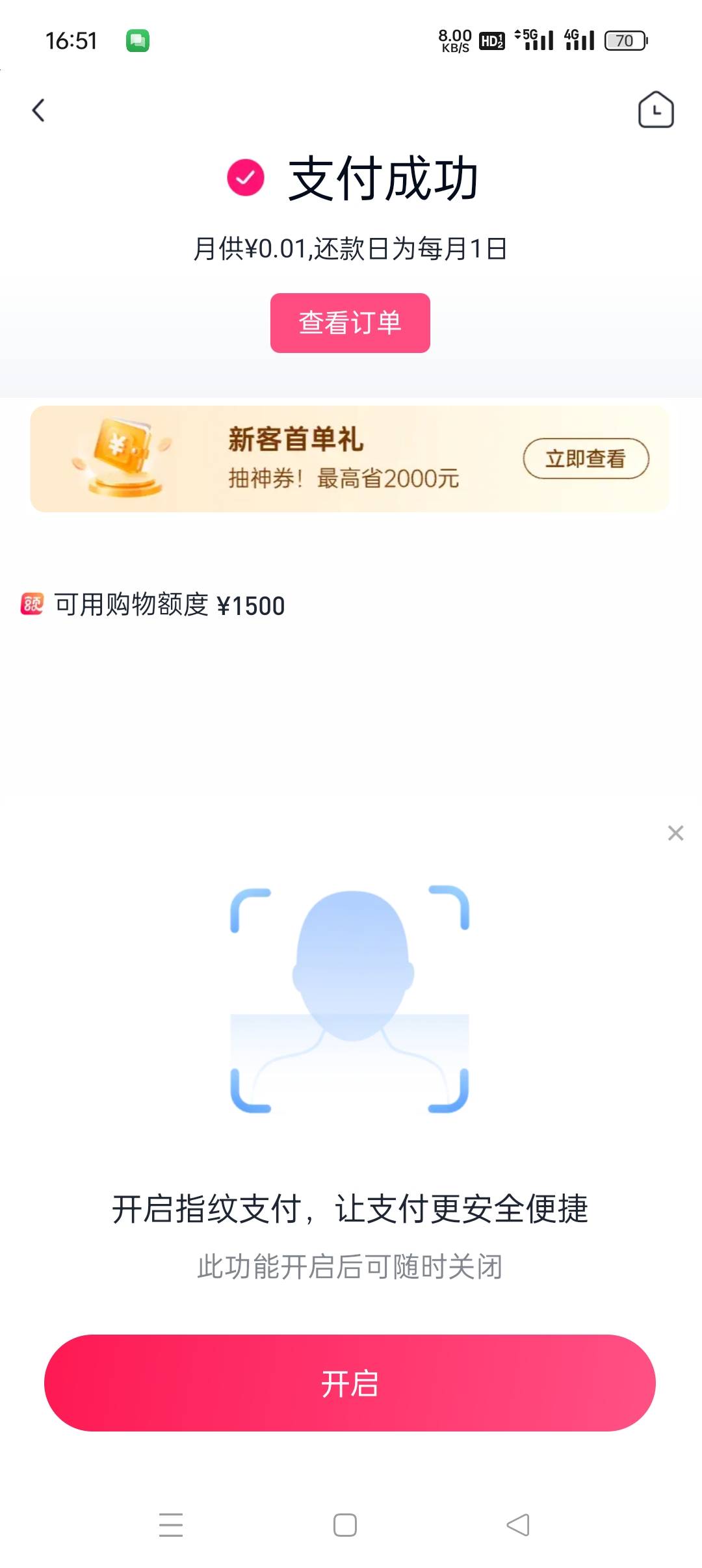 分期乐1分买20，成功了

52 / 作者:旋翼机 / 