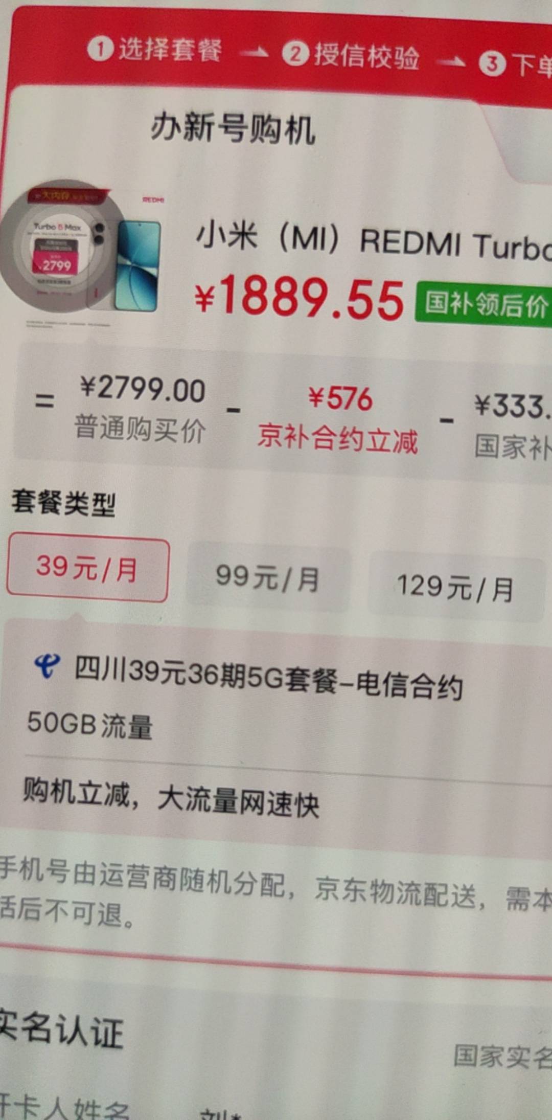 老哥们这个京东合约能不能整，现在的T餐也差不多这么多，应该没坑吧

12 / 作者:终究不如你 / 